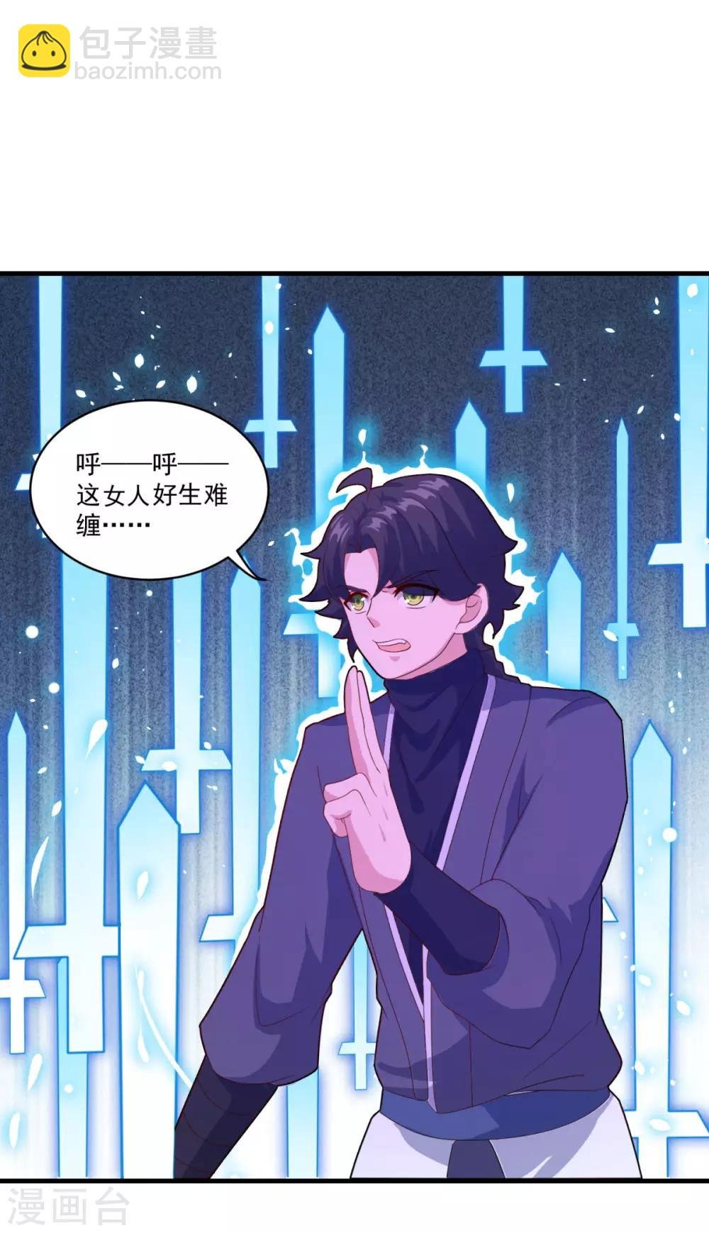 第84话 万刃归宗