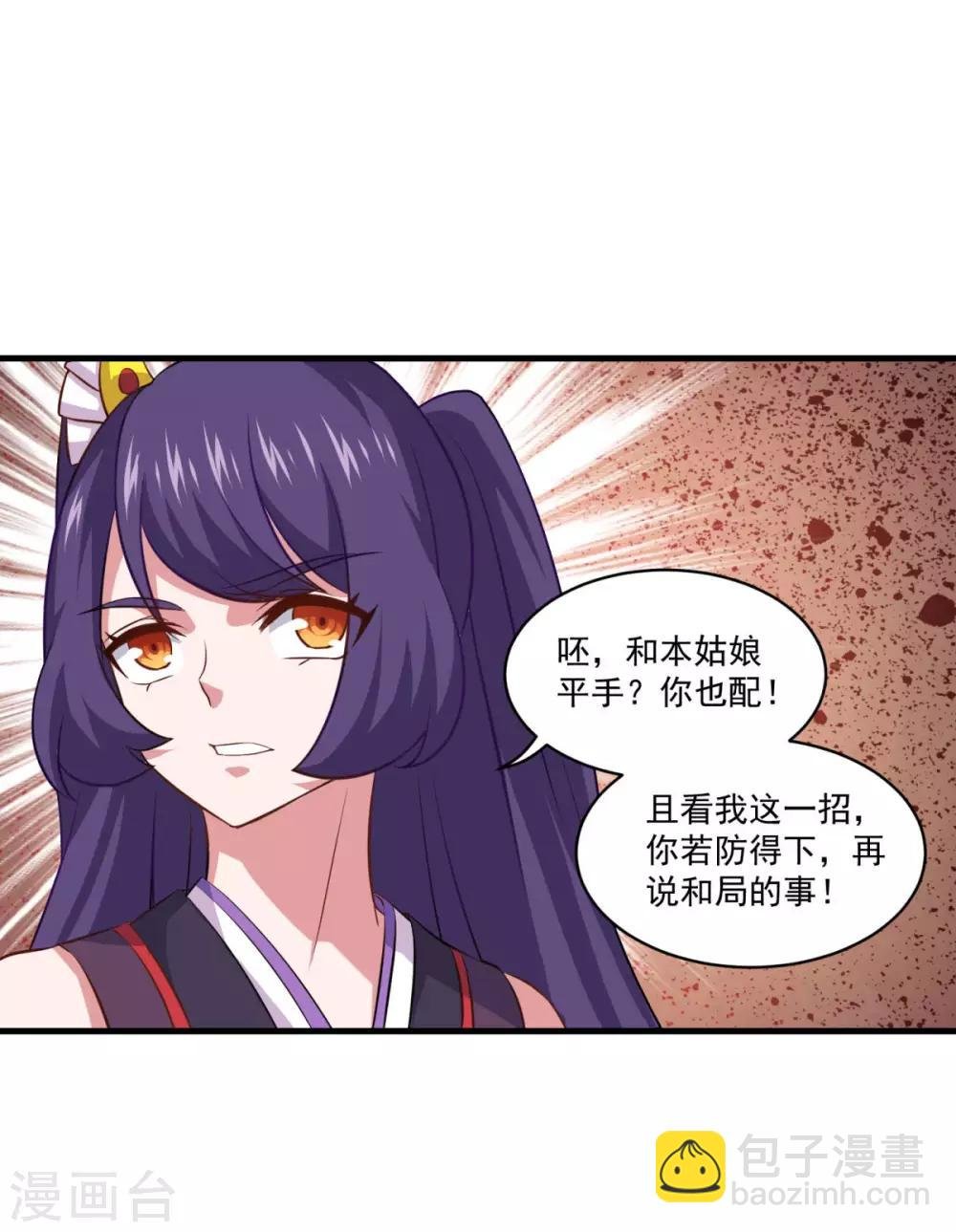 第84话 万刃归宗