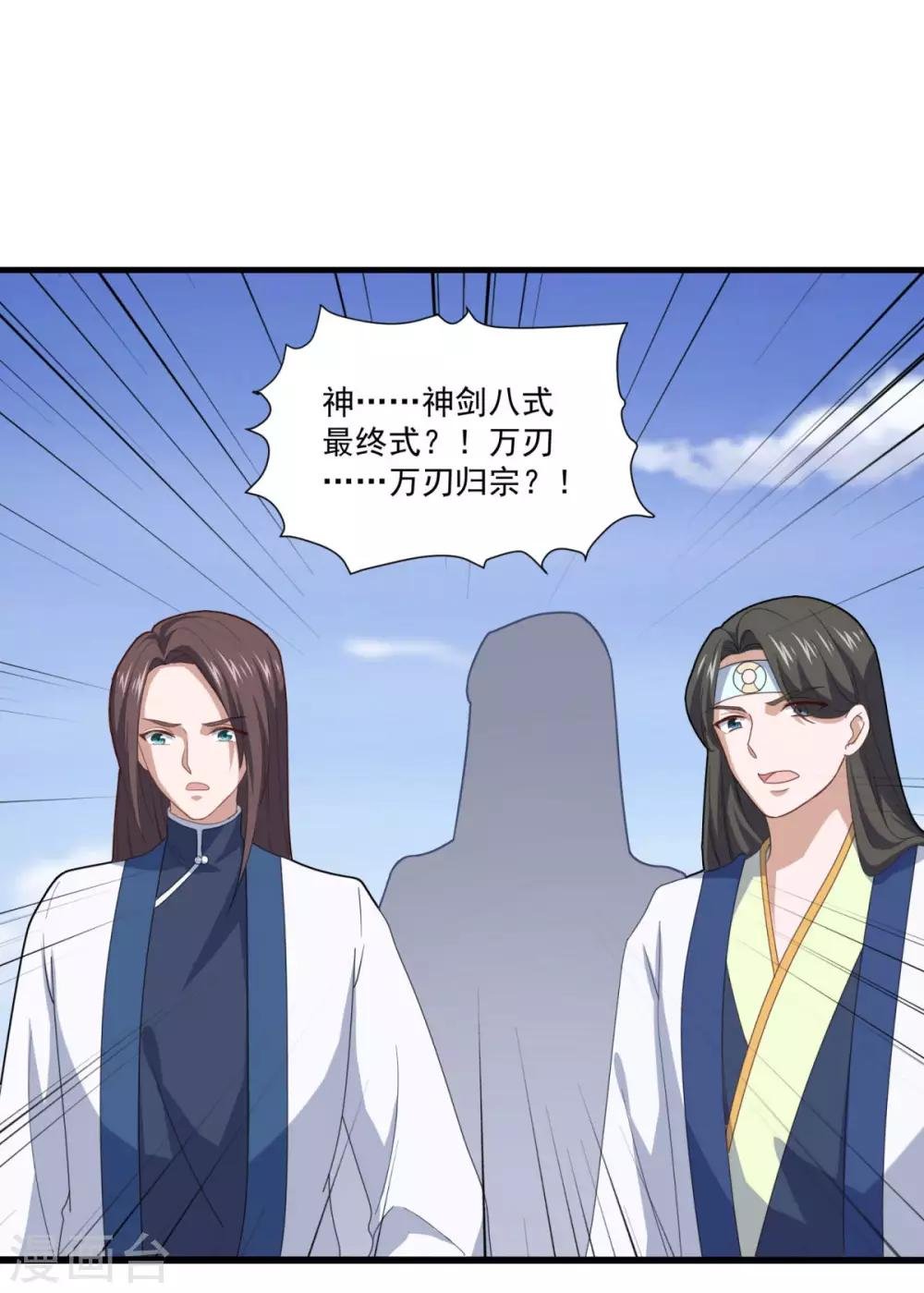 第84话 万刃归宗