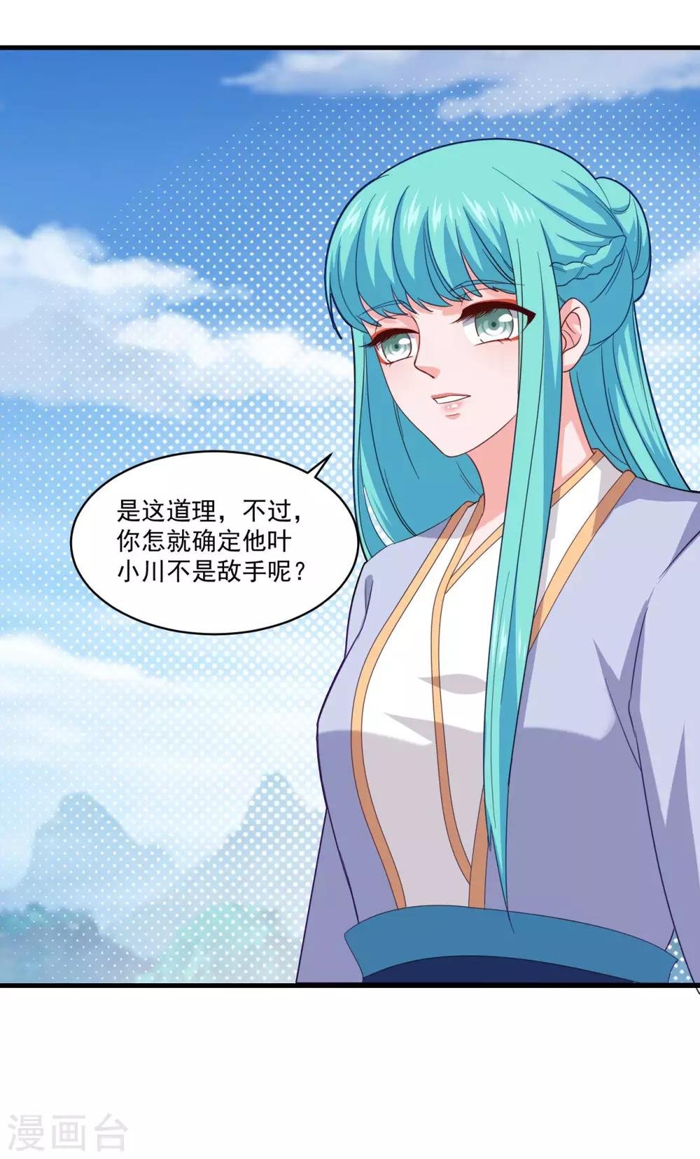 第84话 万刃归宗