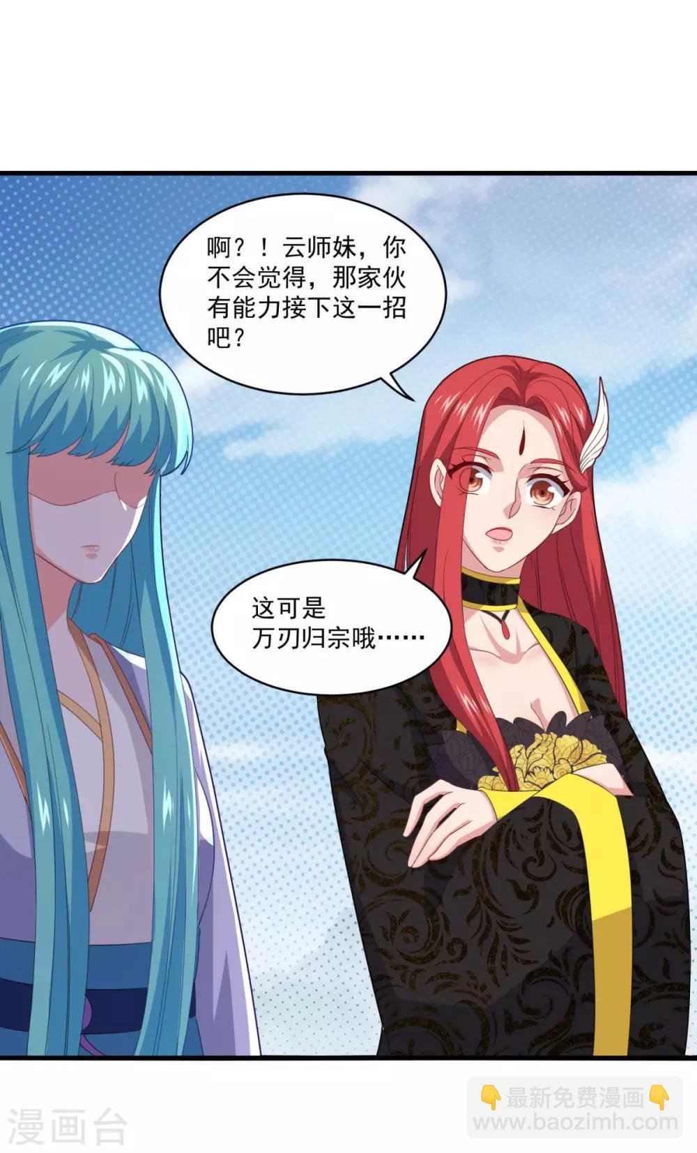 第84话 万刃归宗