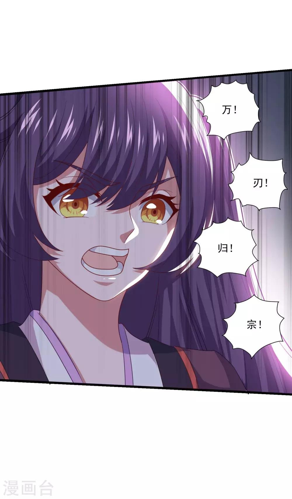 第84话 万刃归宗