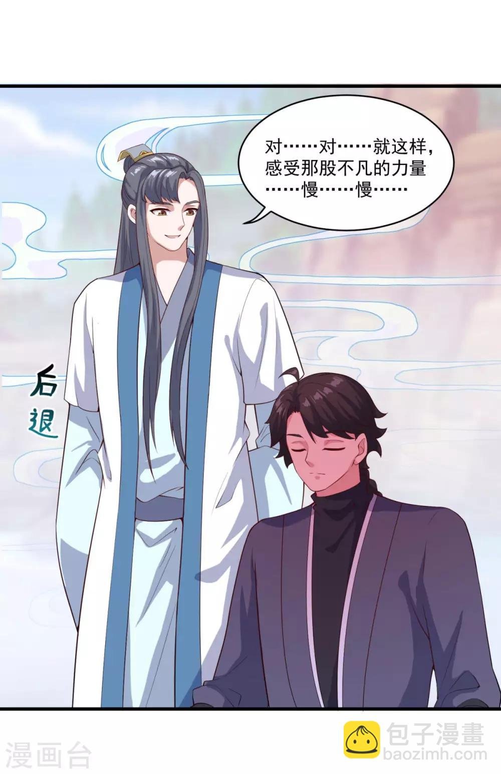 第86话 七星北斗诛神剑