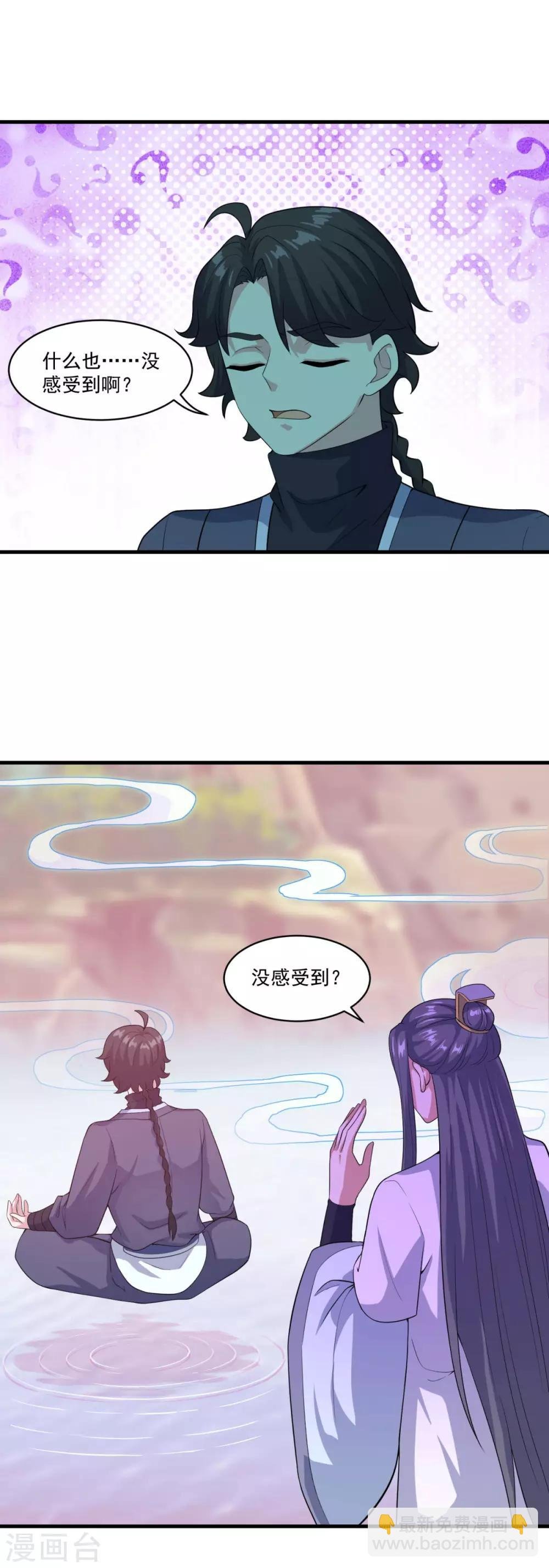 第86话 七星北斗诛神剑