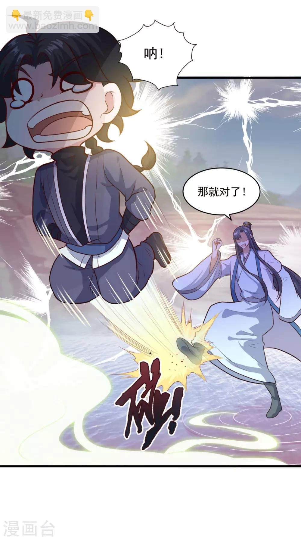 第86话 七星北斗诛神剑
