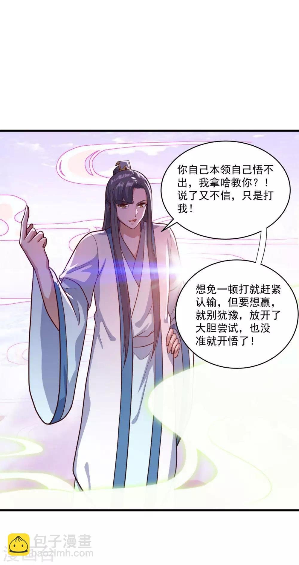 第86话 七星北斗诛神剑