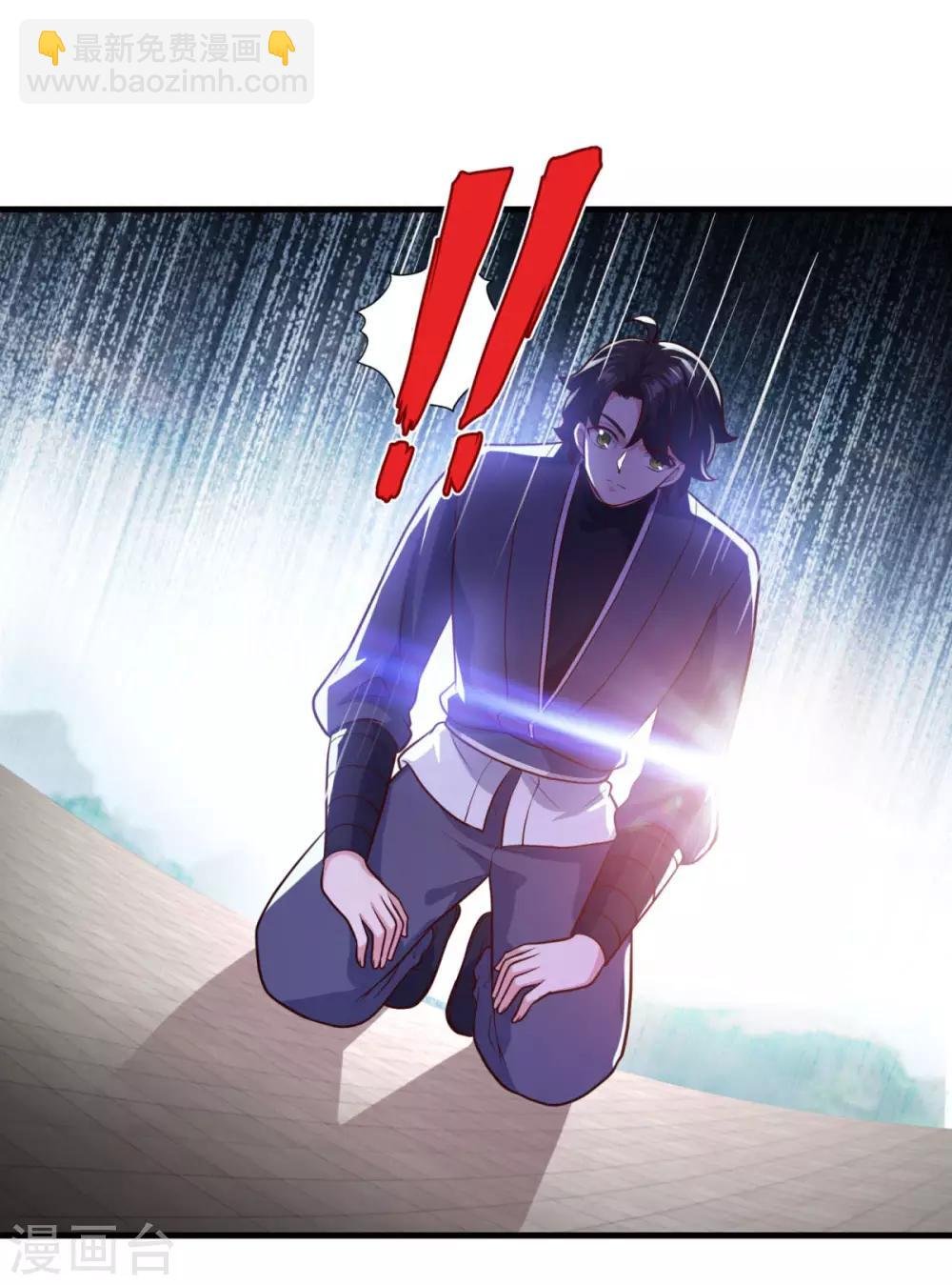 第86话 七星北斗诛神剑