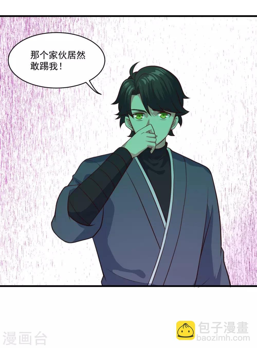 第86话 七星北斗诛神剑