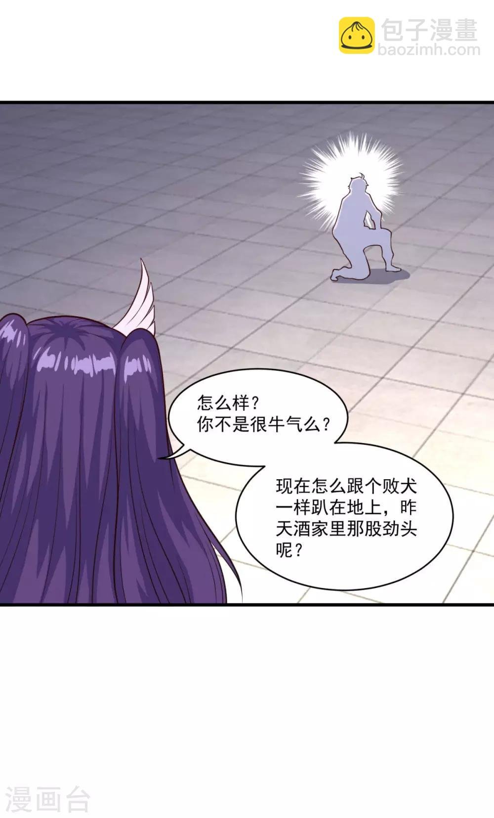 第86话 七星北斗诛神剑