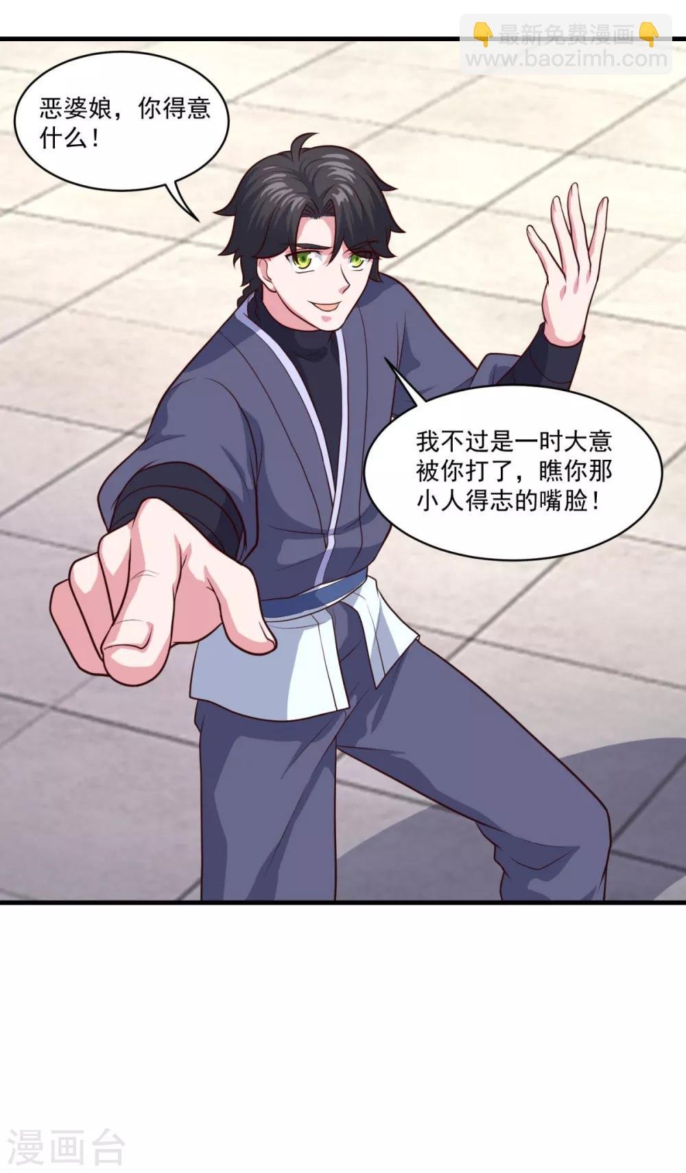 第86话 七星北斗诛神剑