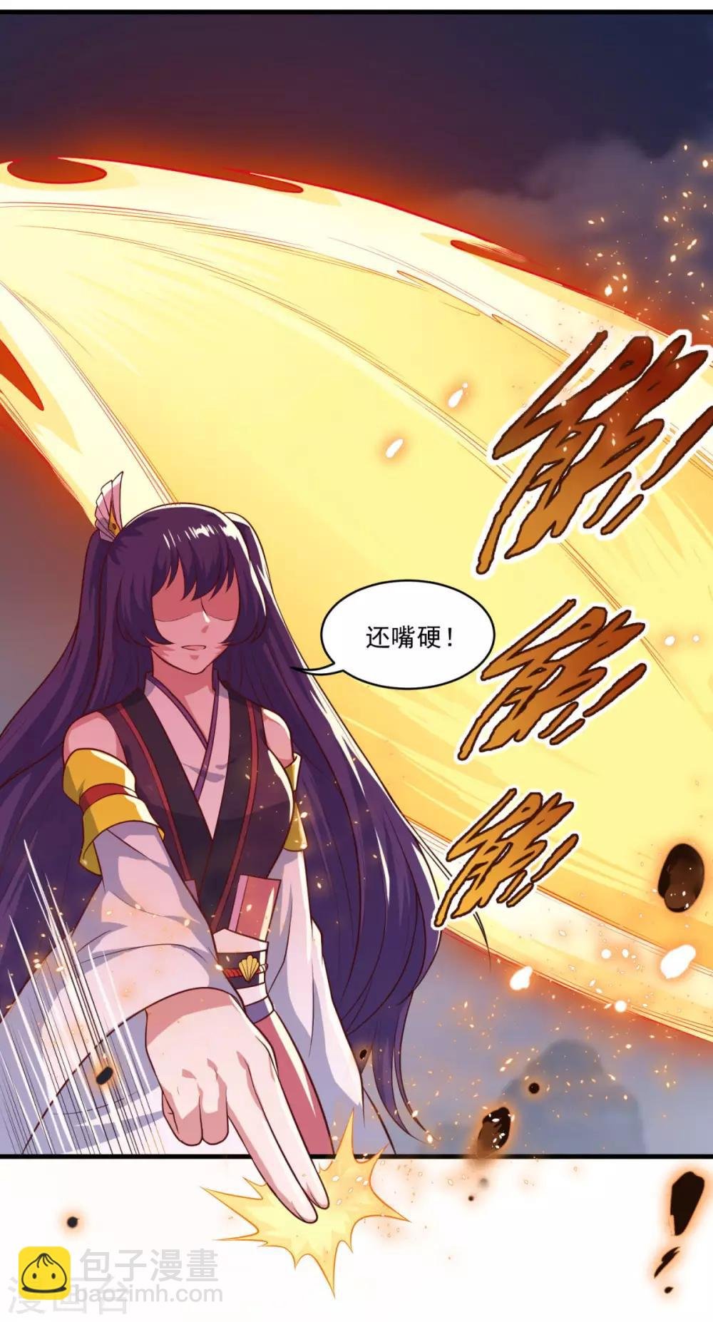第86话 七星北斗诛神剑