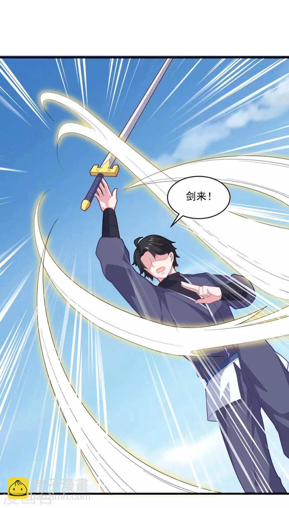 第86话 七星北斗诛神剑