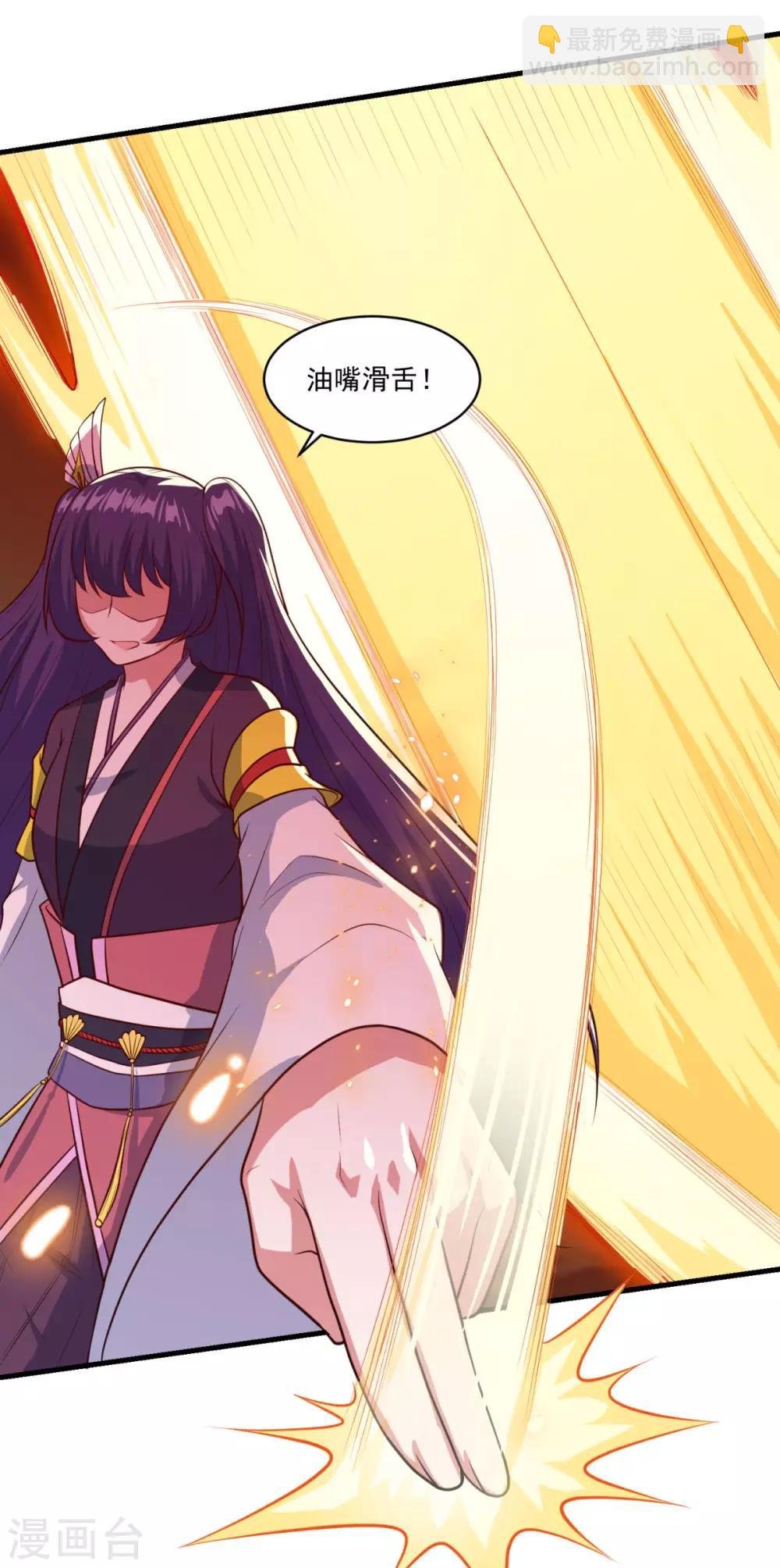 第86话 七星北斗诛神剑