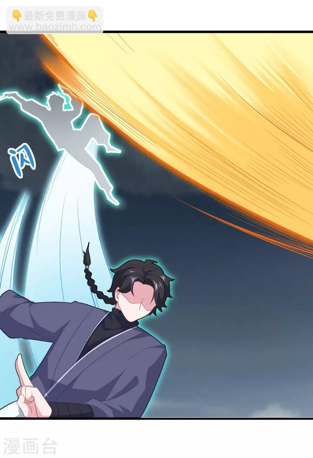 第86话 七星北斗诛神剑