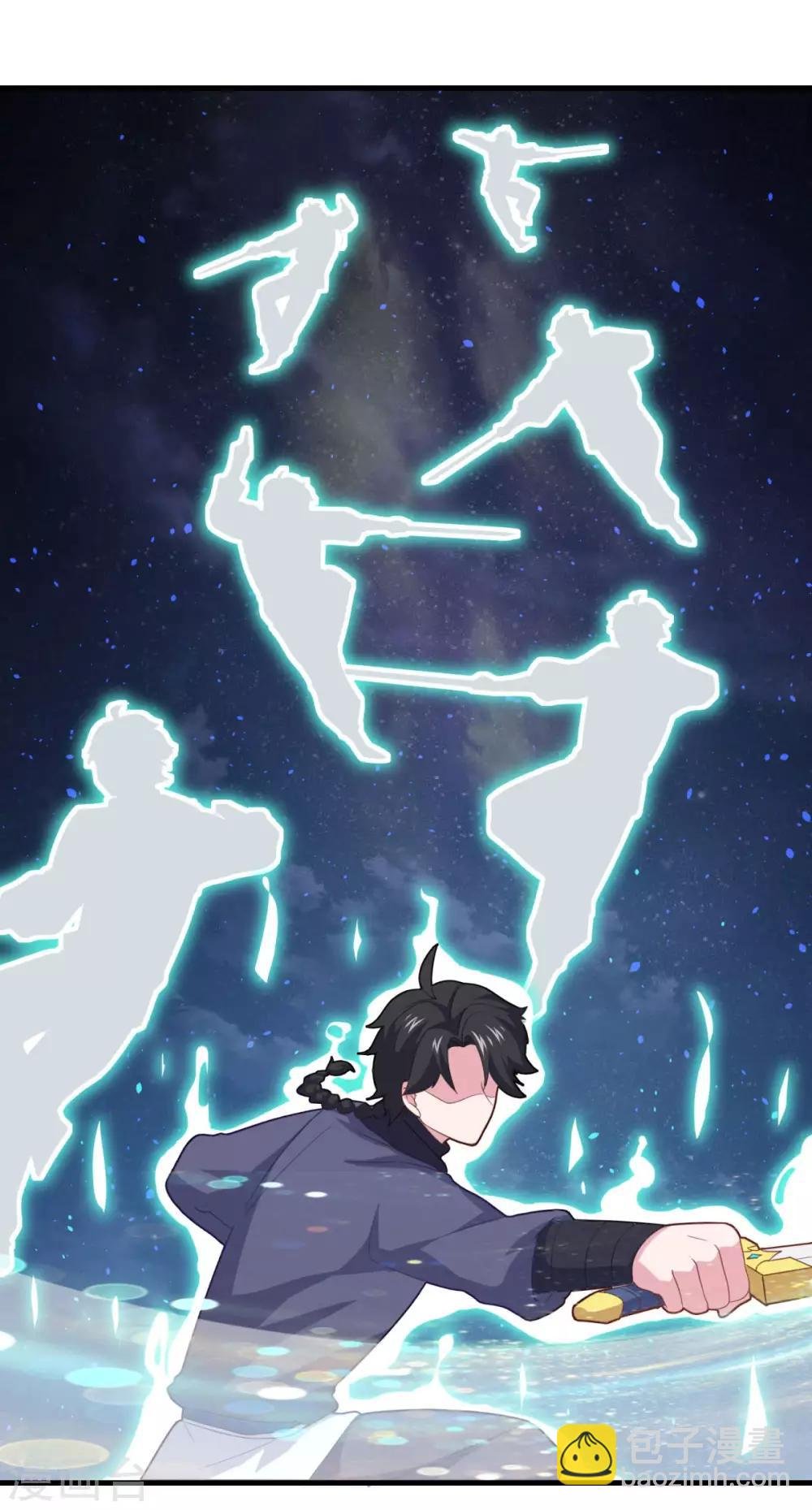第86话 七星北斗诛神剑