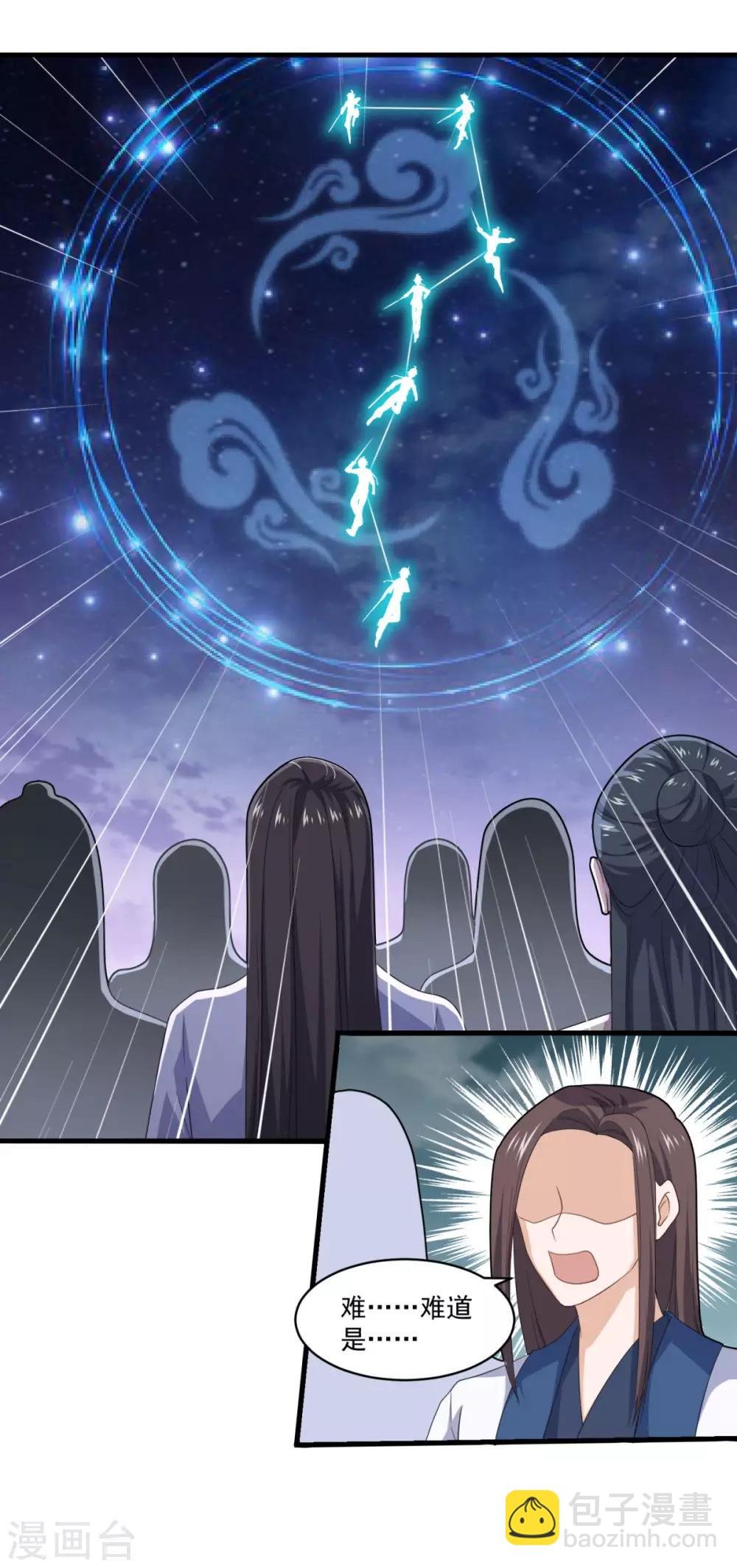 第86话 七星北斗诛神剑