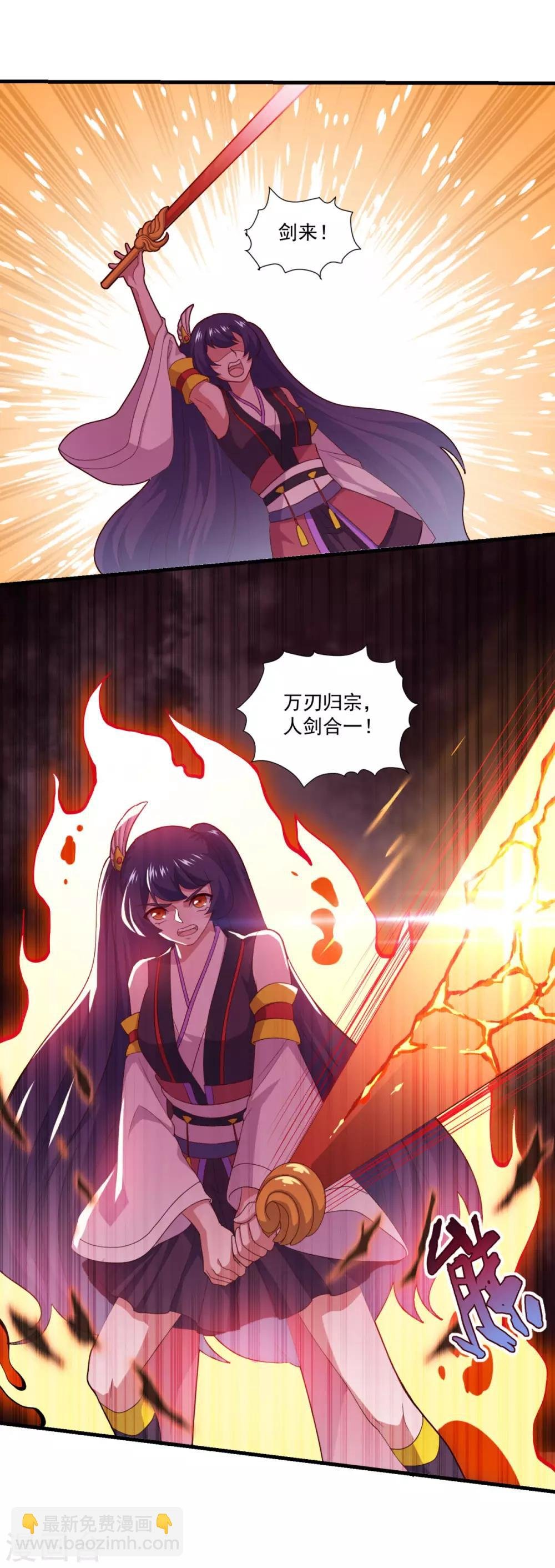 第86话 七星北斗诛神剑