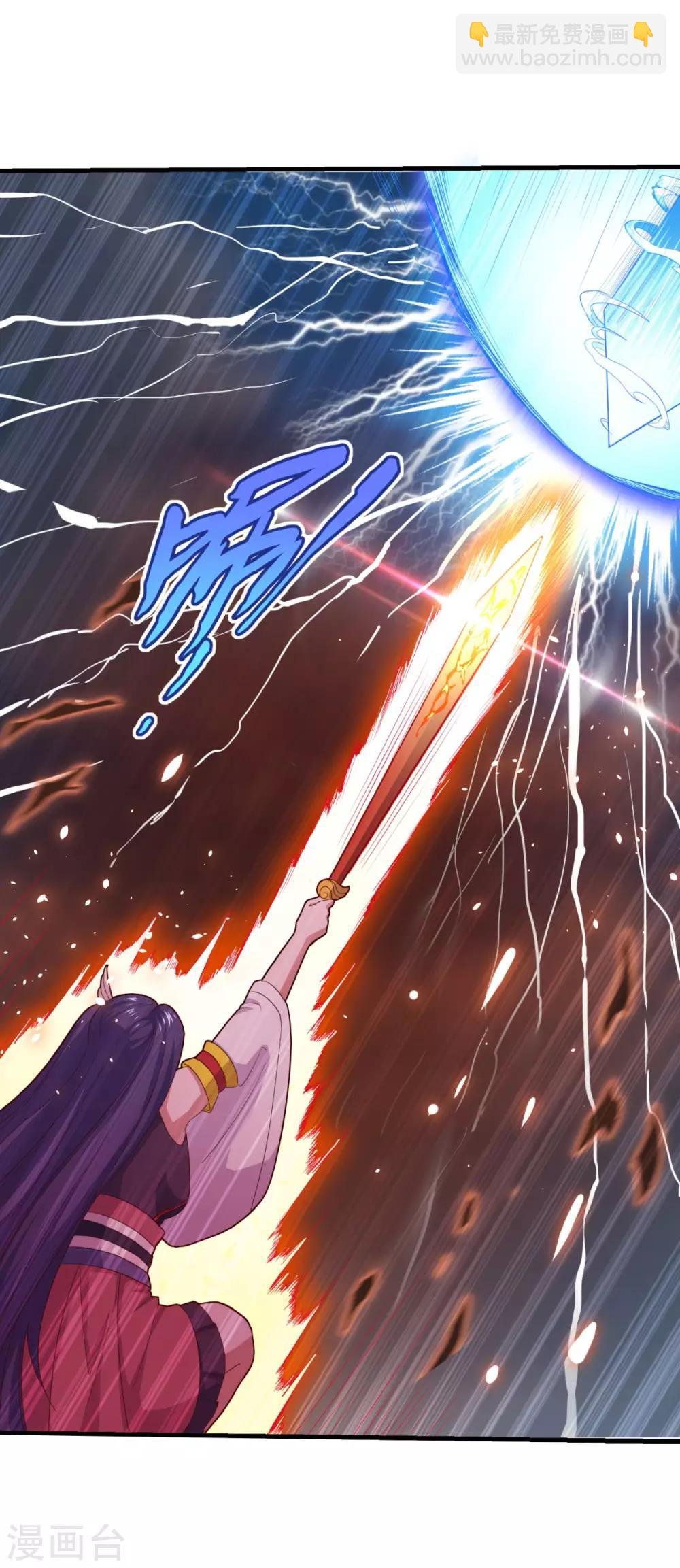 第86话 七星北斗诛神剑