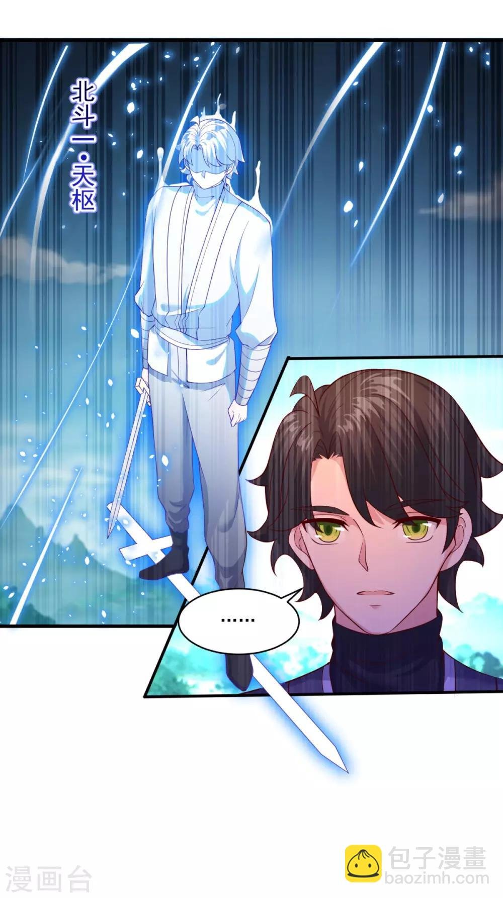 第87话 用力过猛