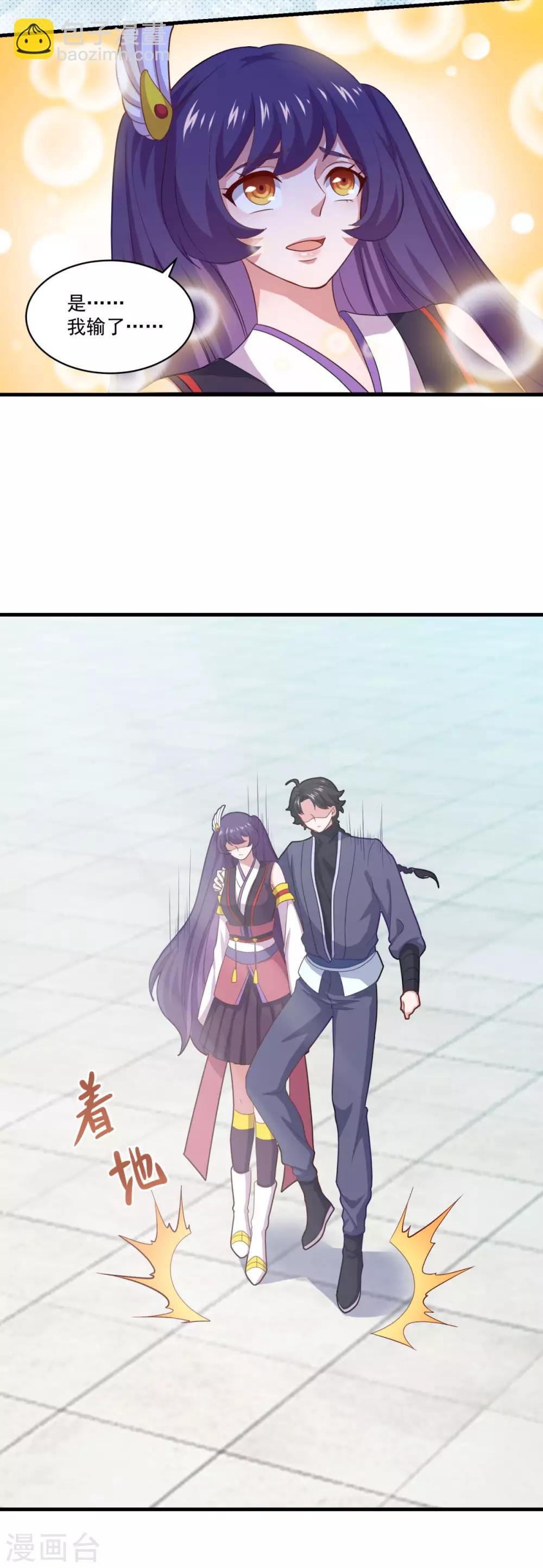 第87话 用力过猛