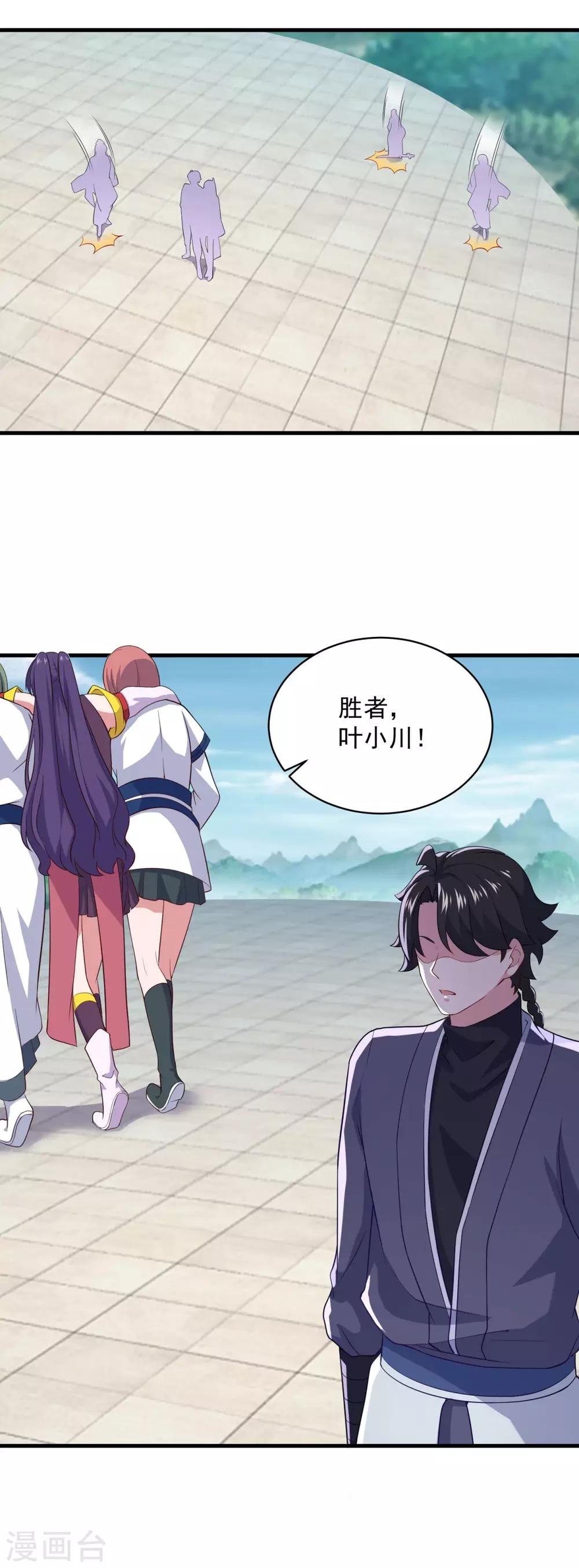 第87话 用力过猛