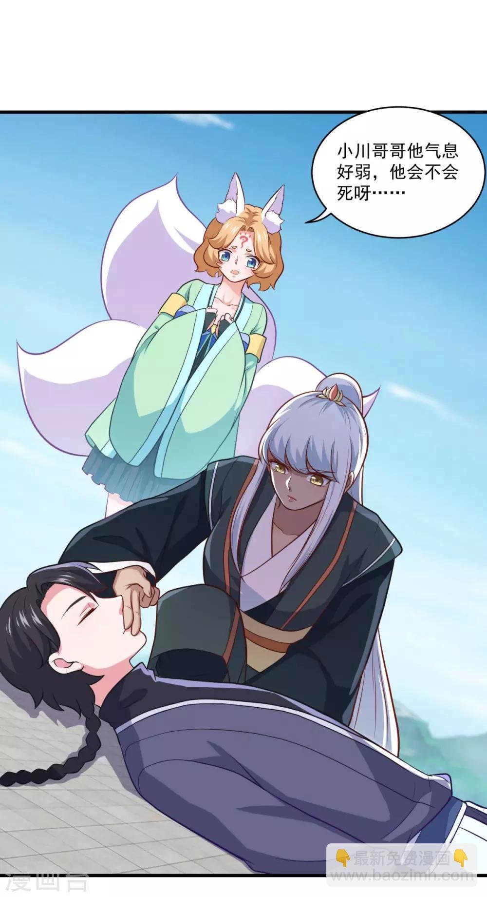 第87话 用力过猛