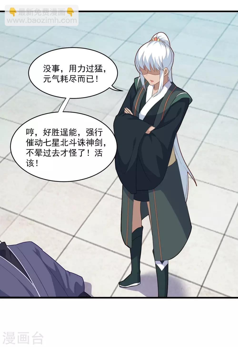 第87话 用力过猛