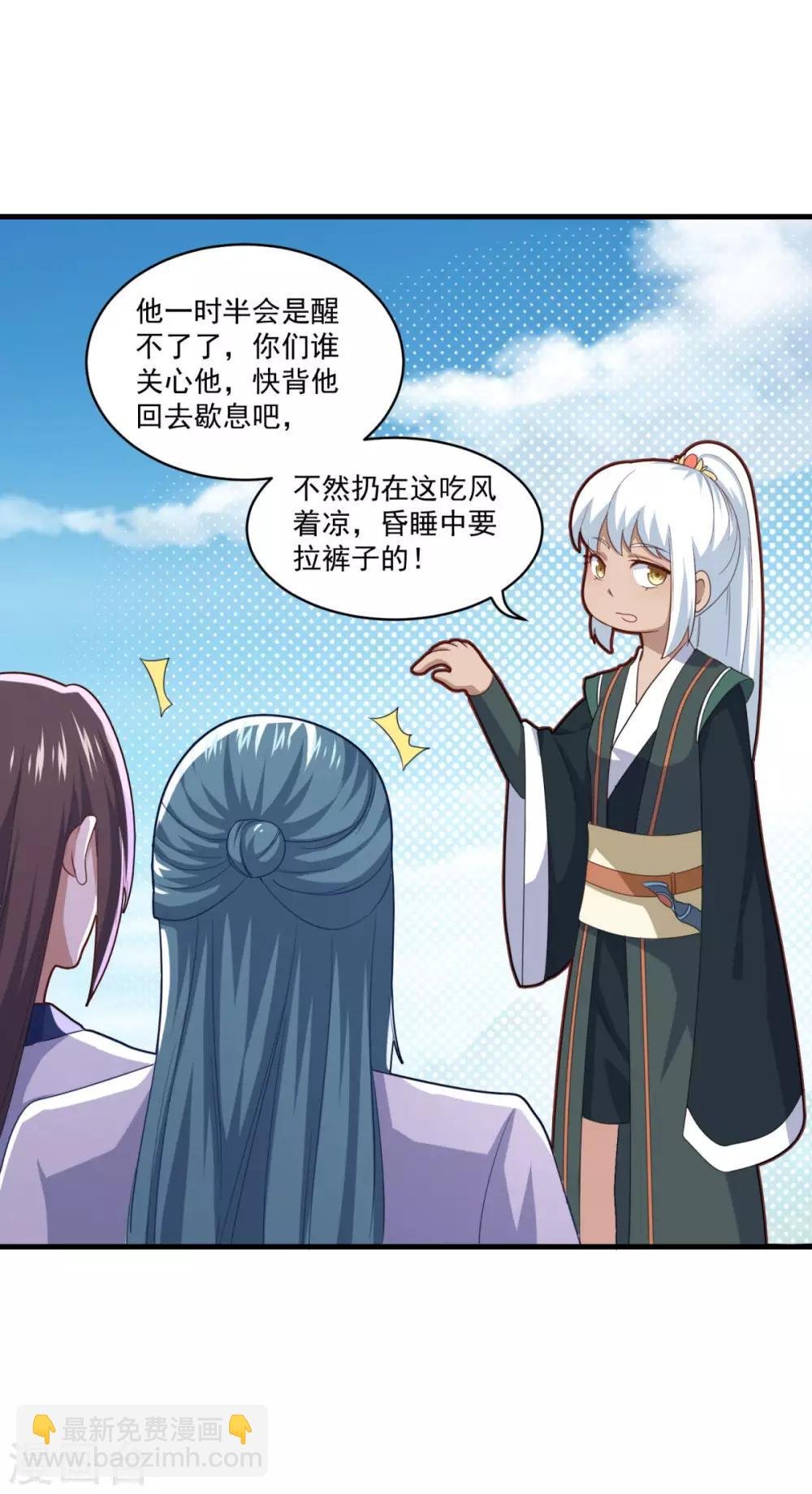 第87话 用力过猛