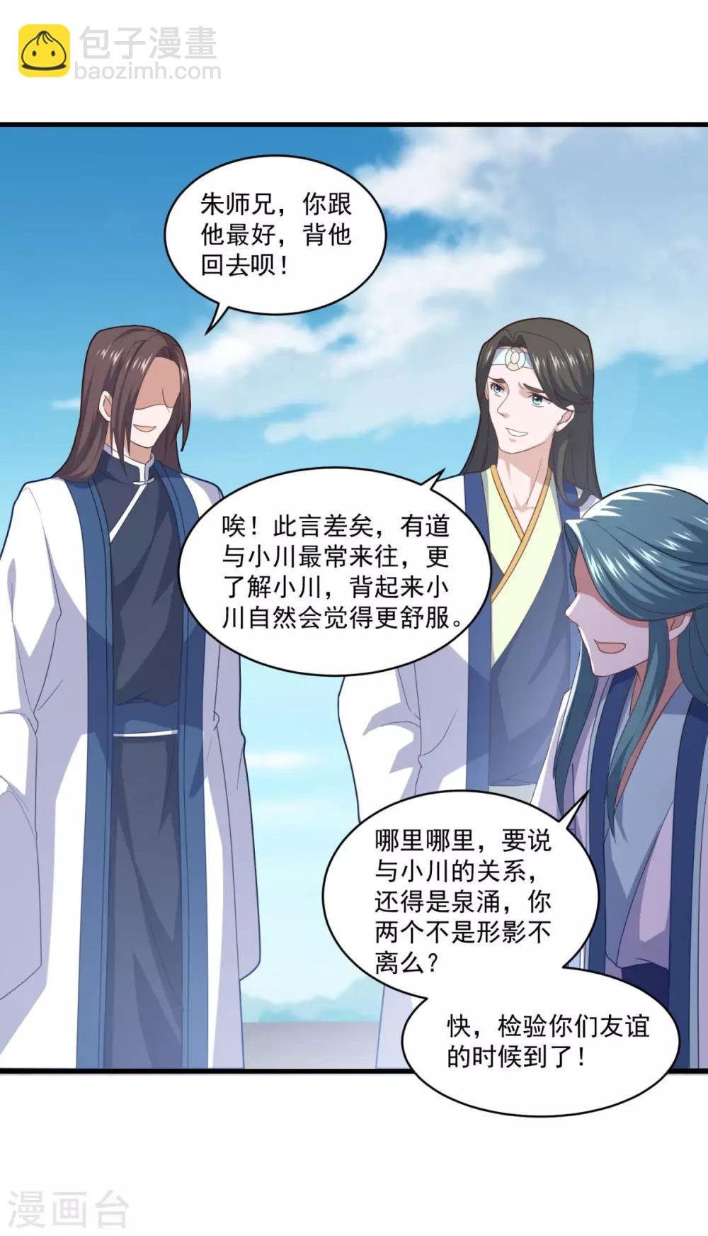 第87话 用力过猛