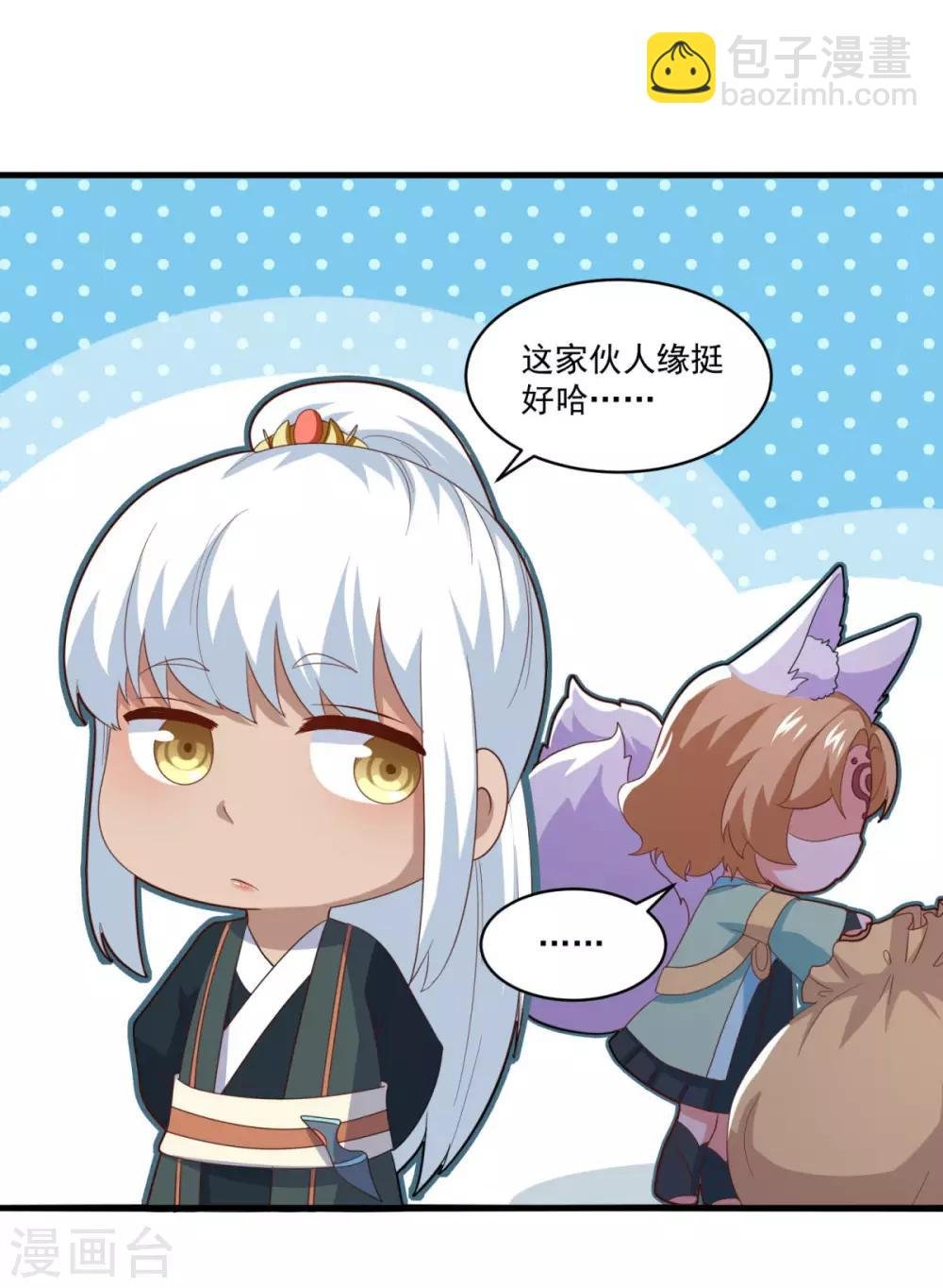 第87话 用力过猛