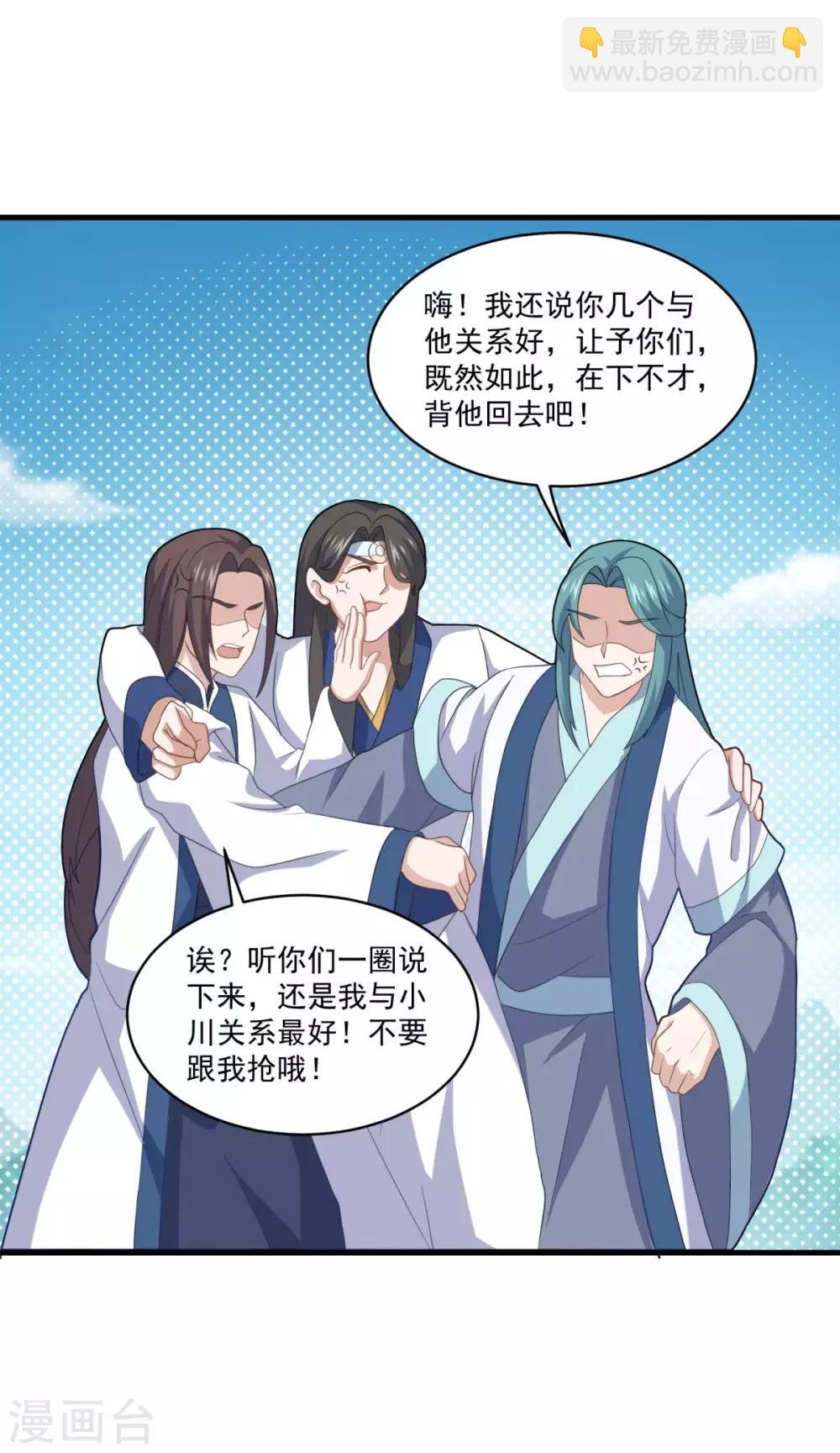 第87话 用力过猛
