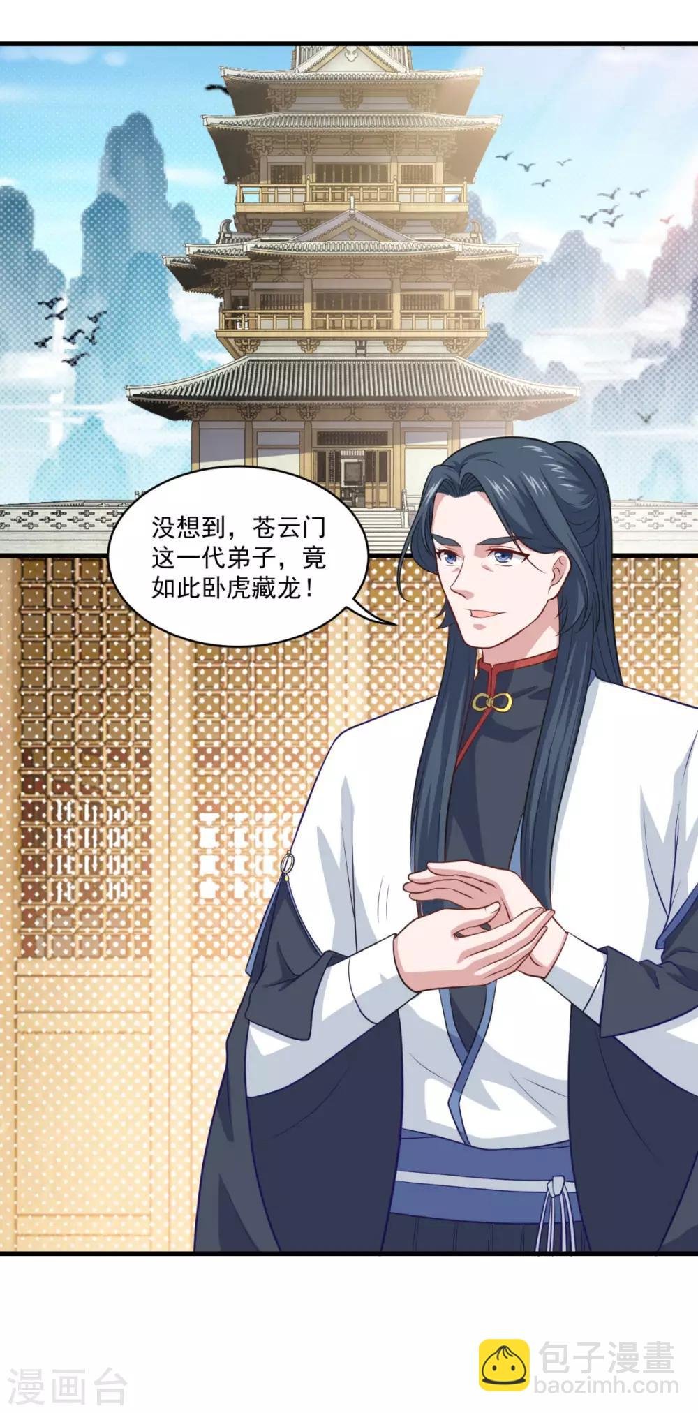 第88话 故人之后