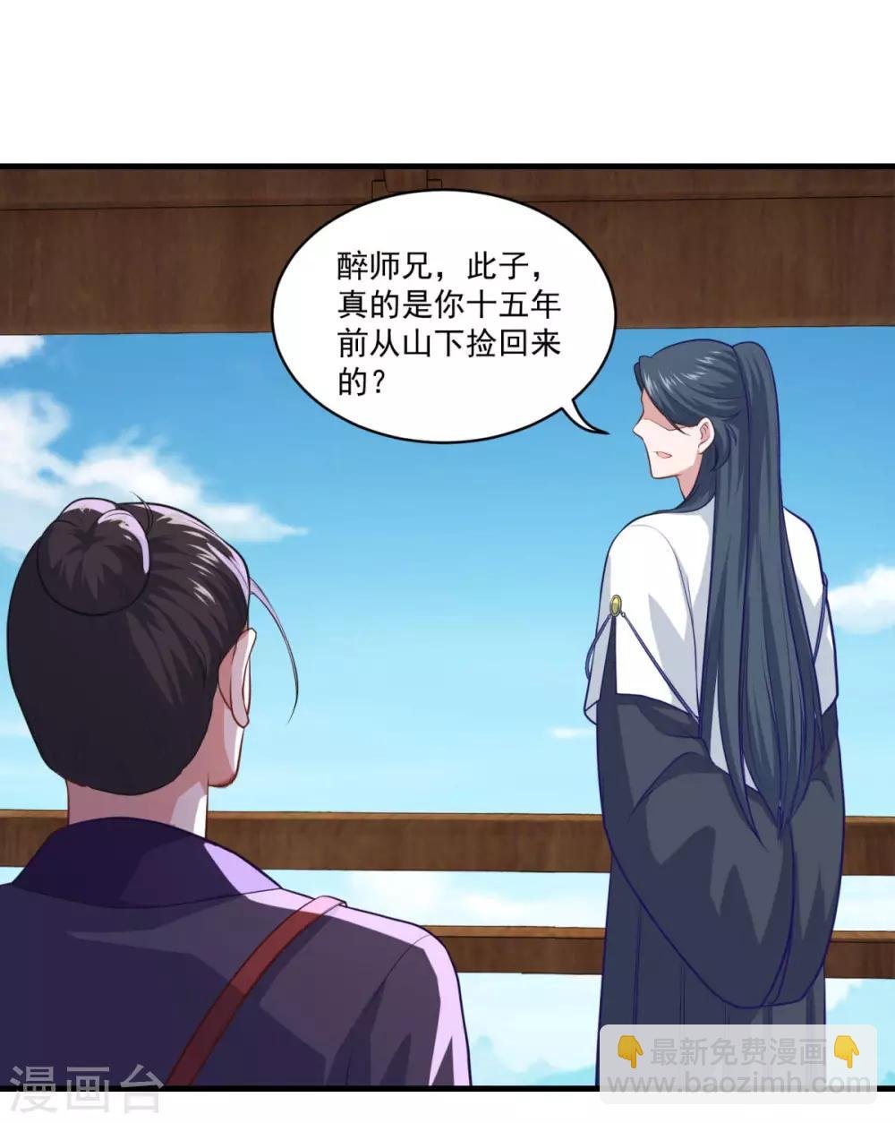 第88话 故人之后