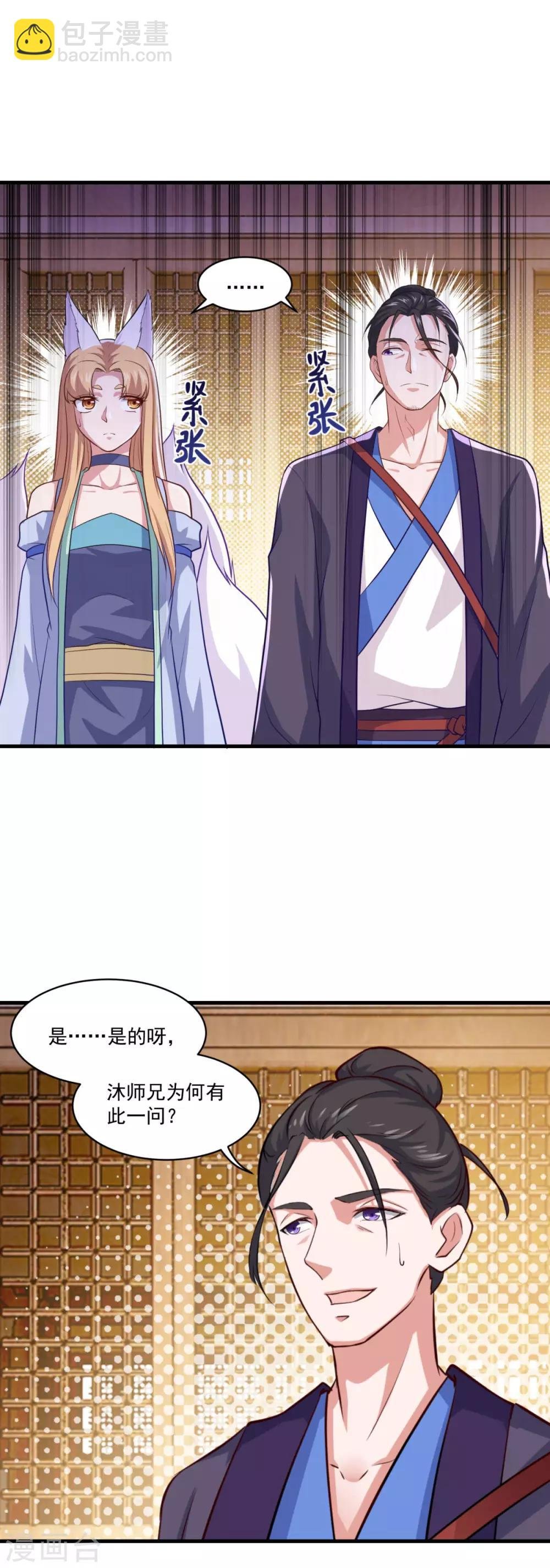 第88话 故人之后
