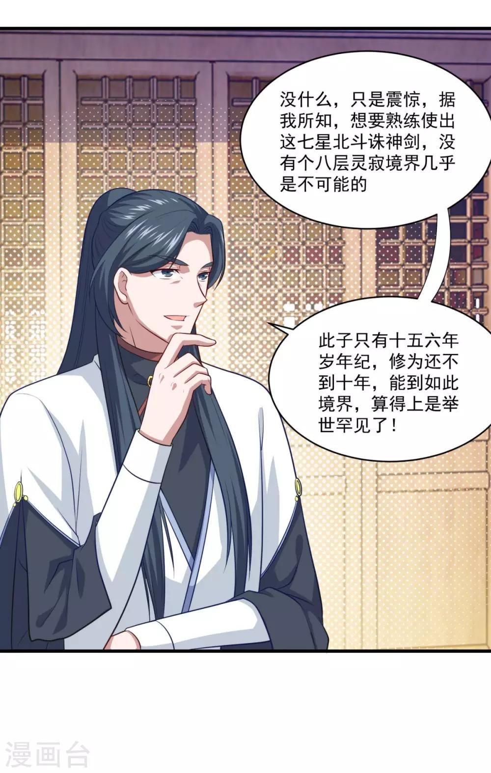 第88话 故人之后