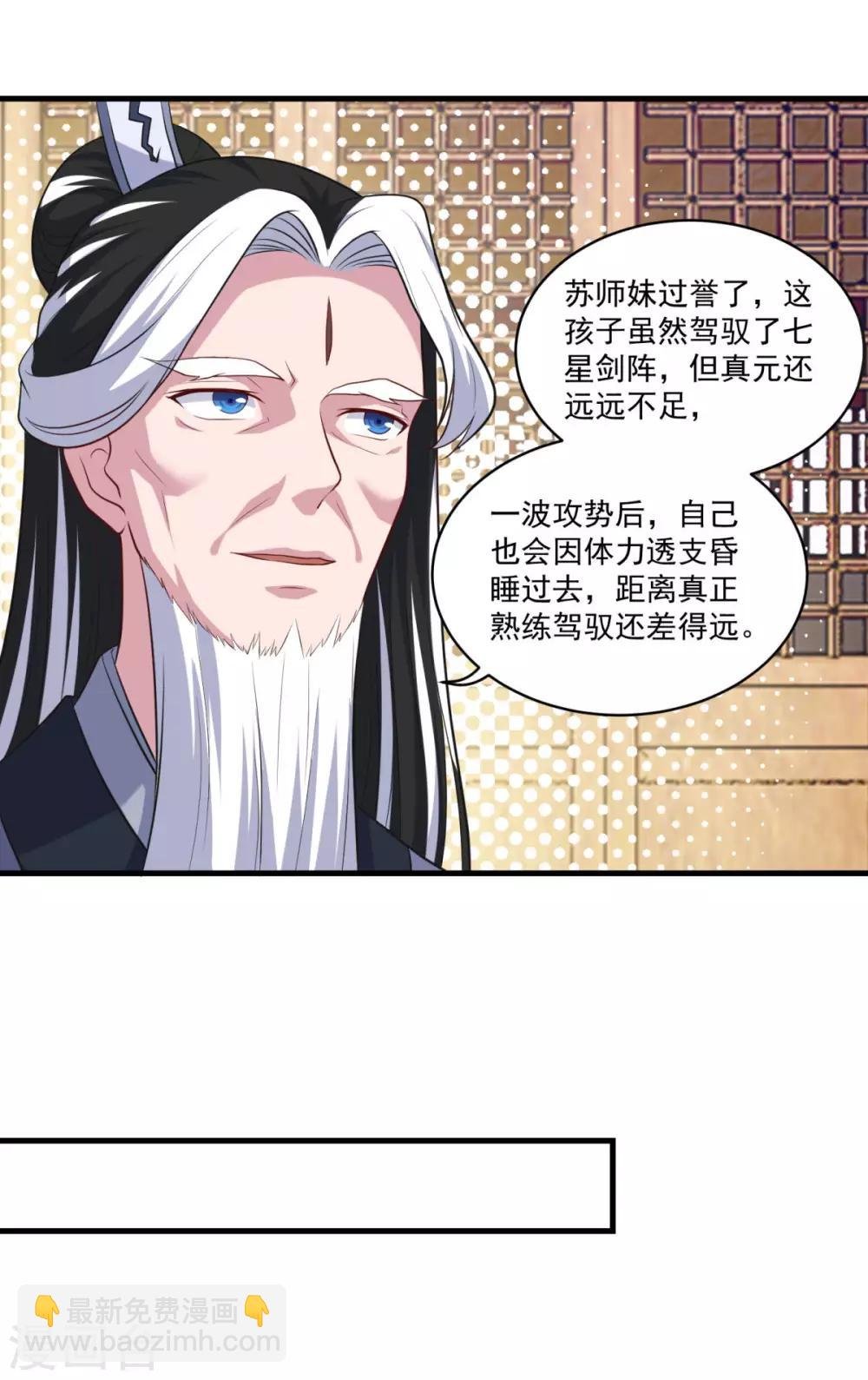 第88话 故人之后