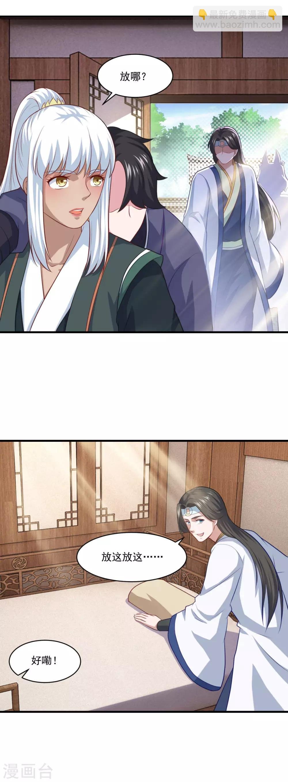 第88话 故人之后