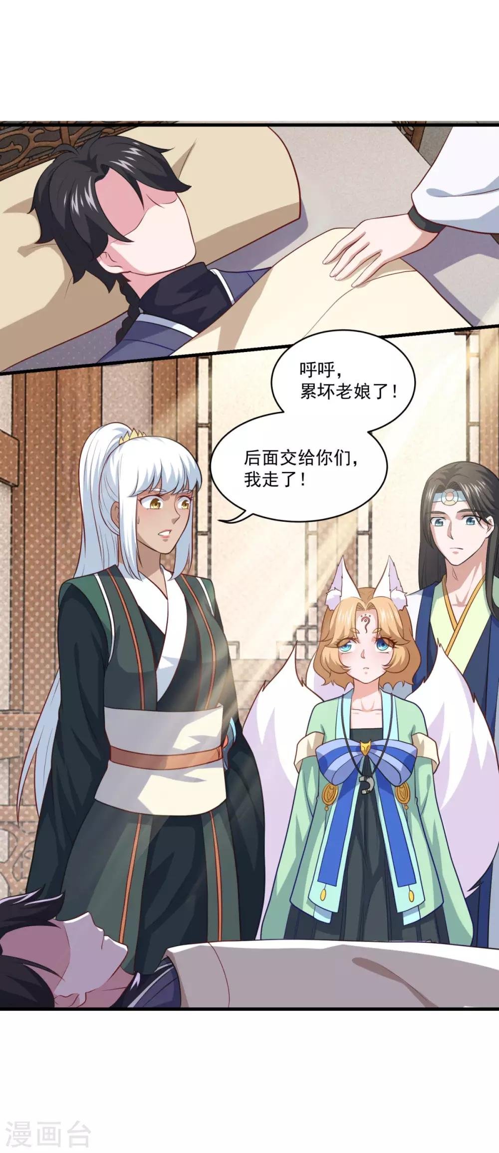 第88话 故人之后