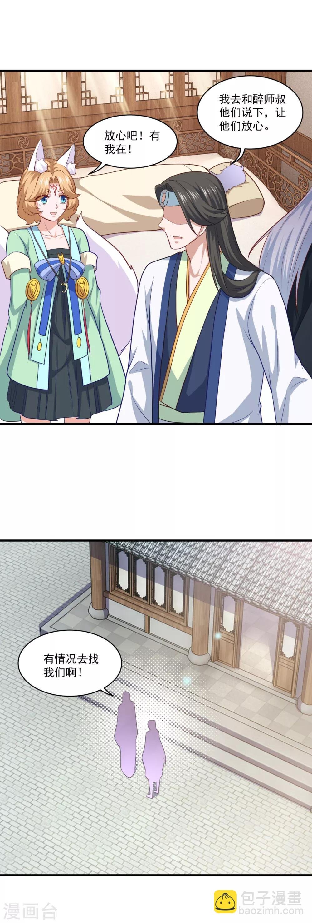 第88话 故人之后