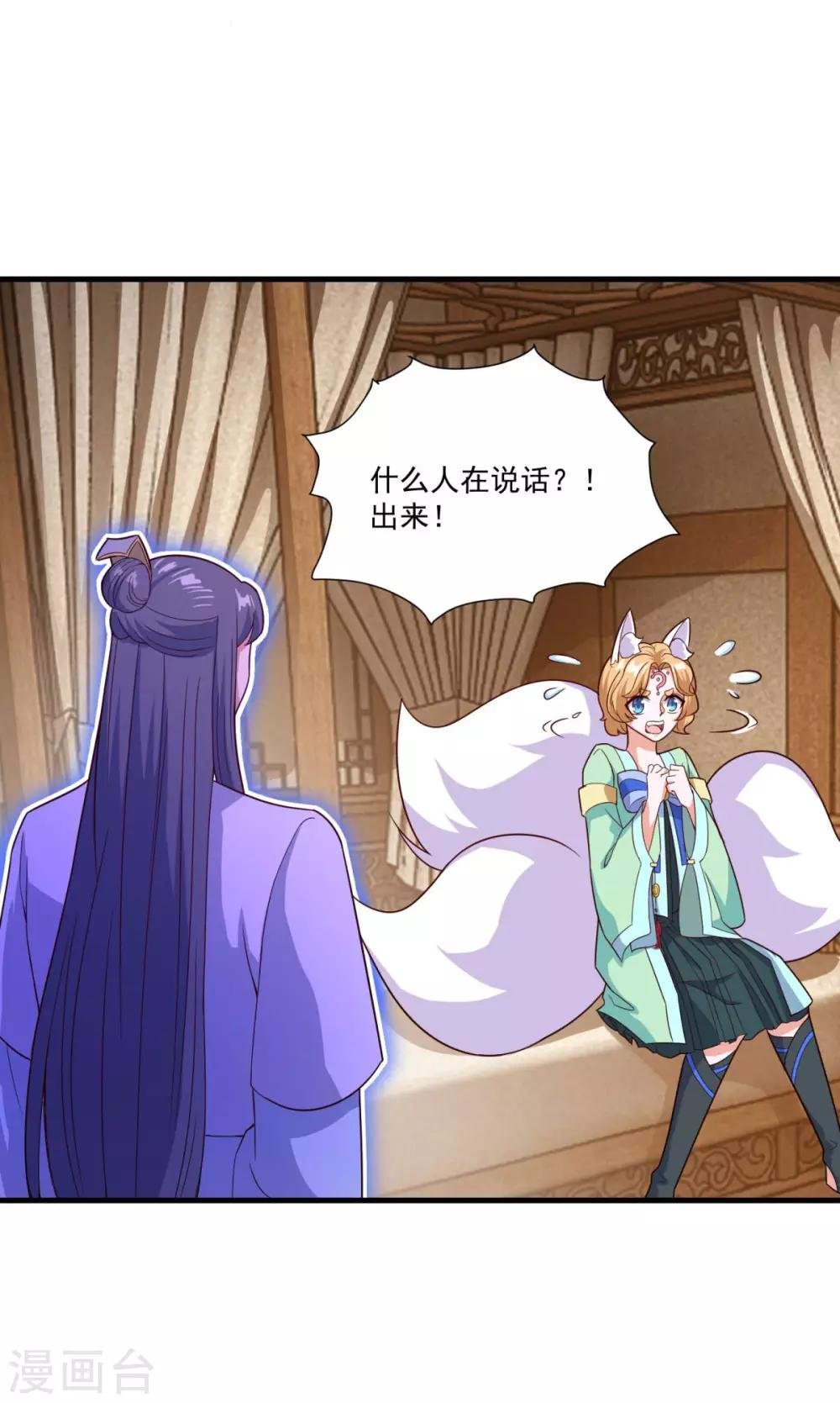 第88话 故人之后