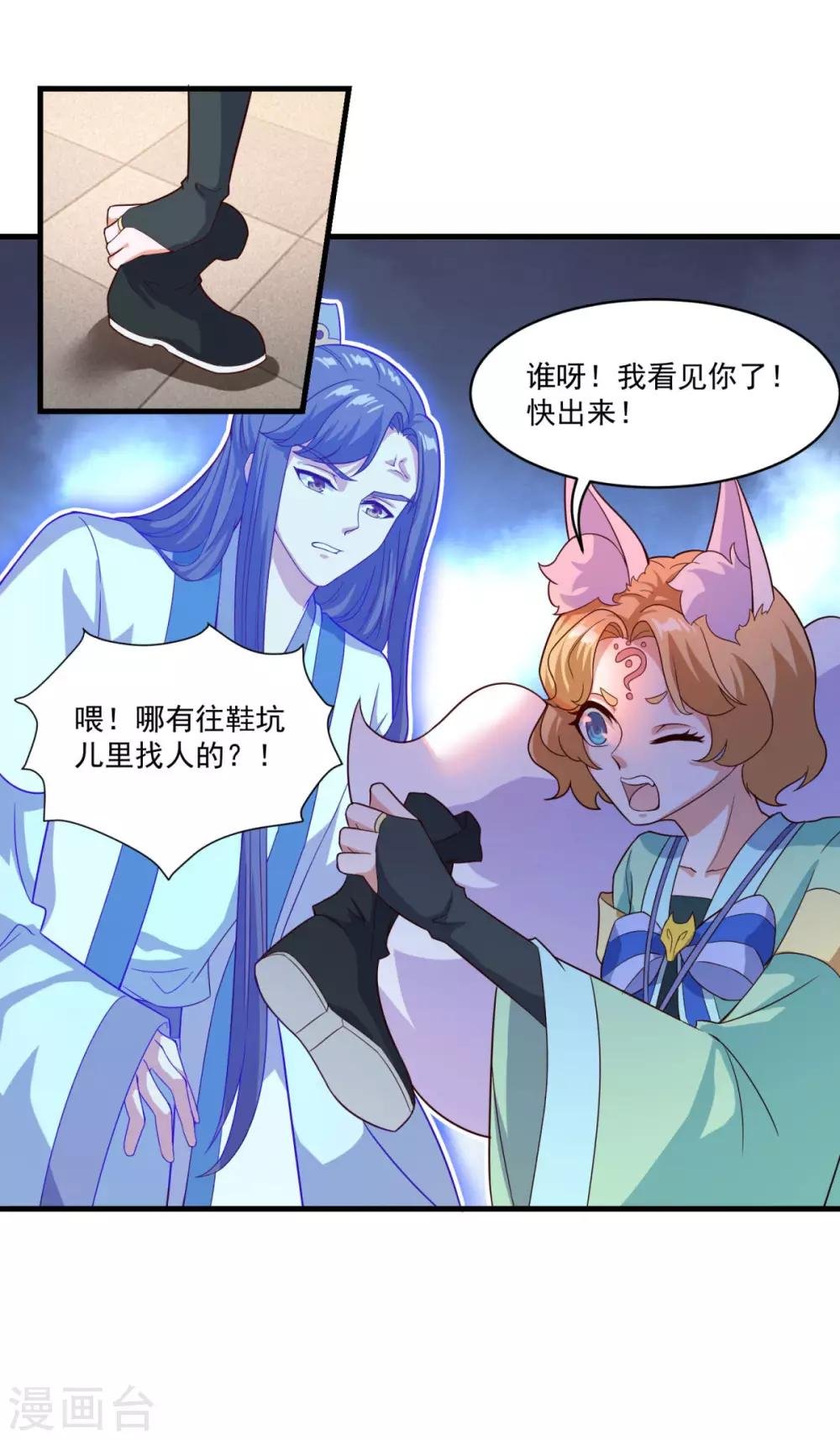 第88话 故人之后