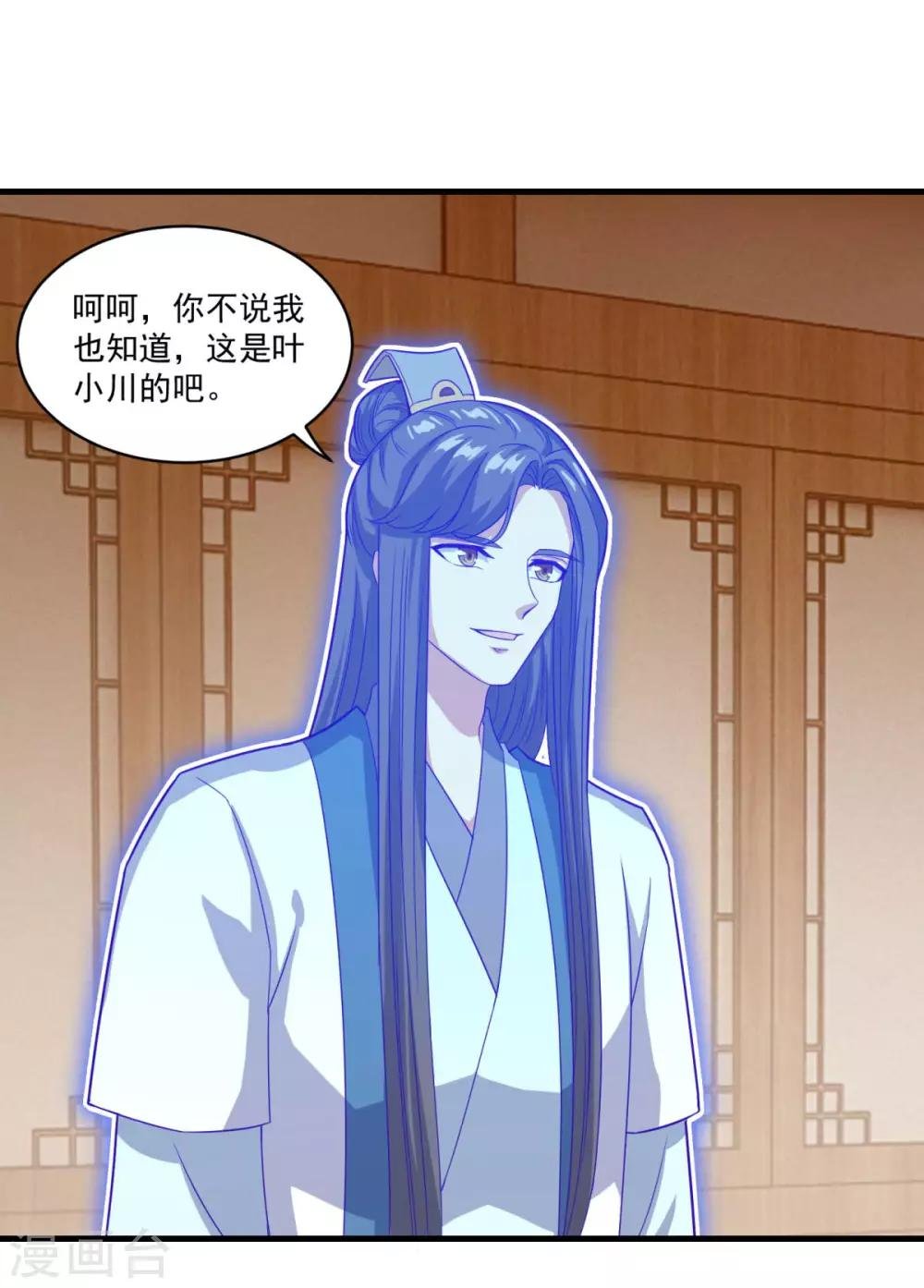 第88话 故人之后