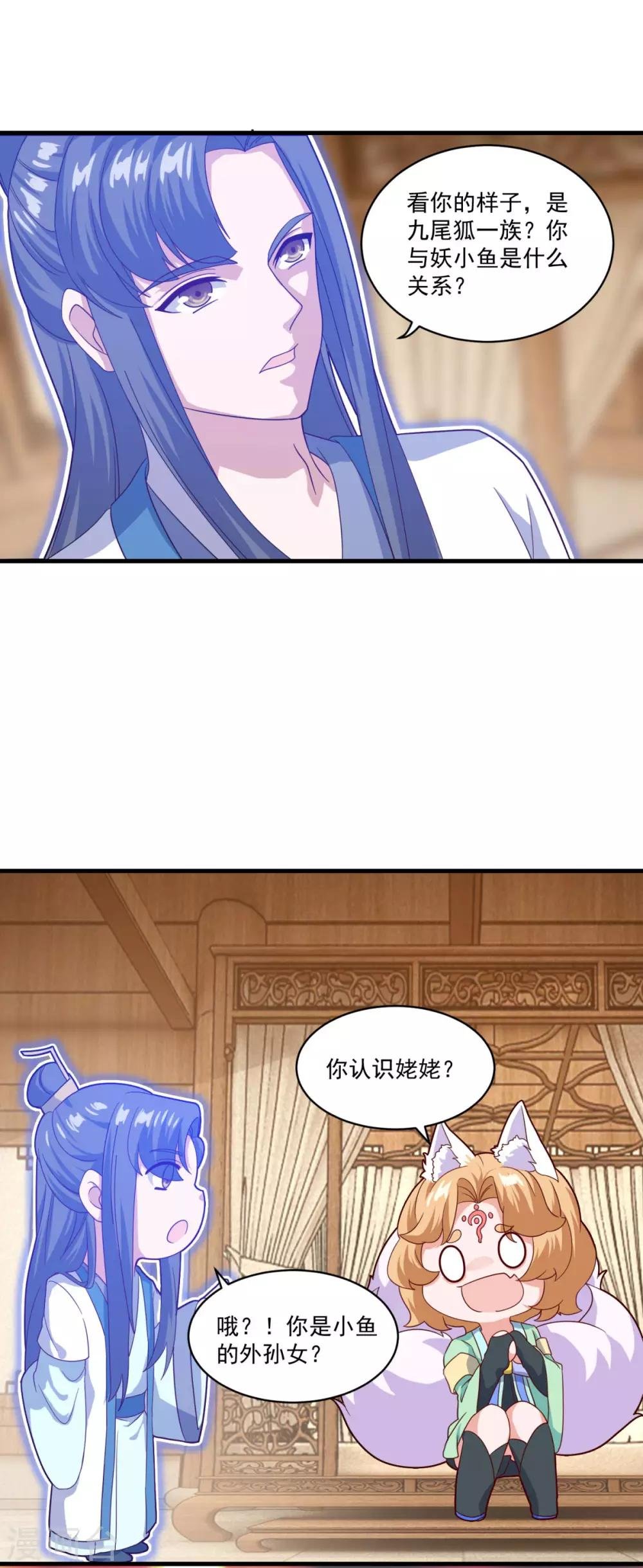 第88话 故人之后