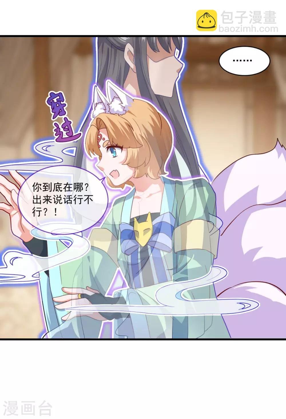 第88话 故人之后
