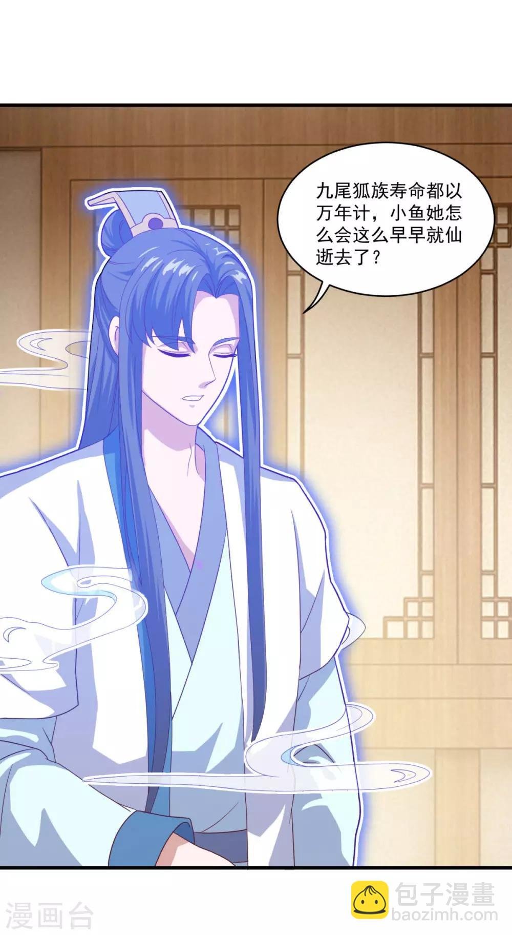 第88话 故人之后
