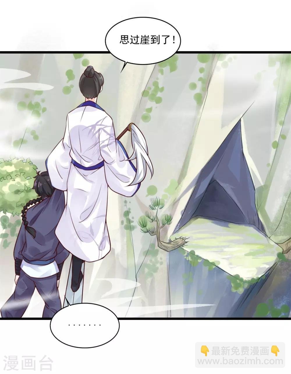 第8话 十分苦闷