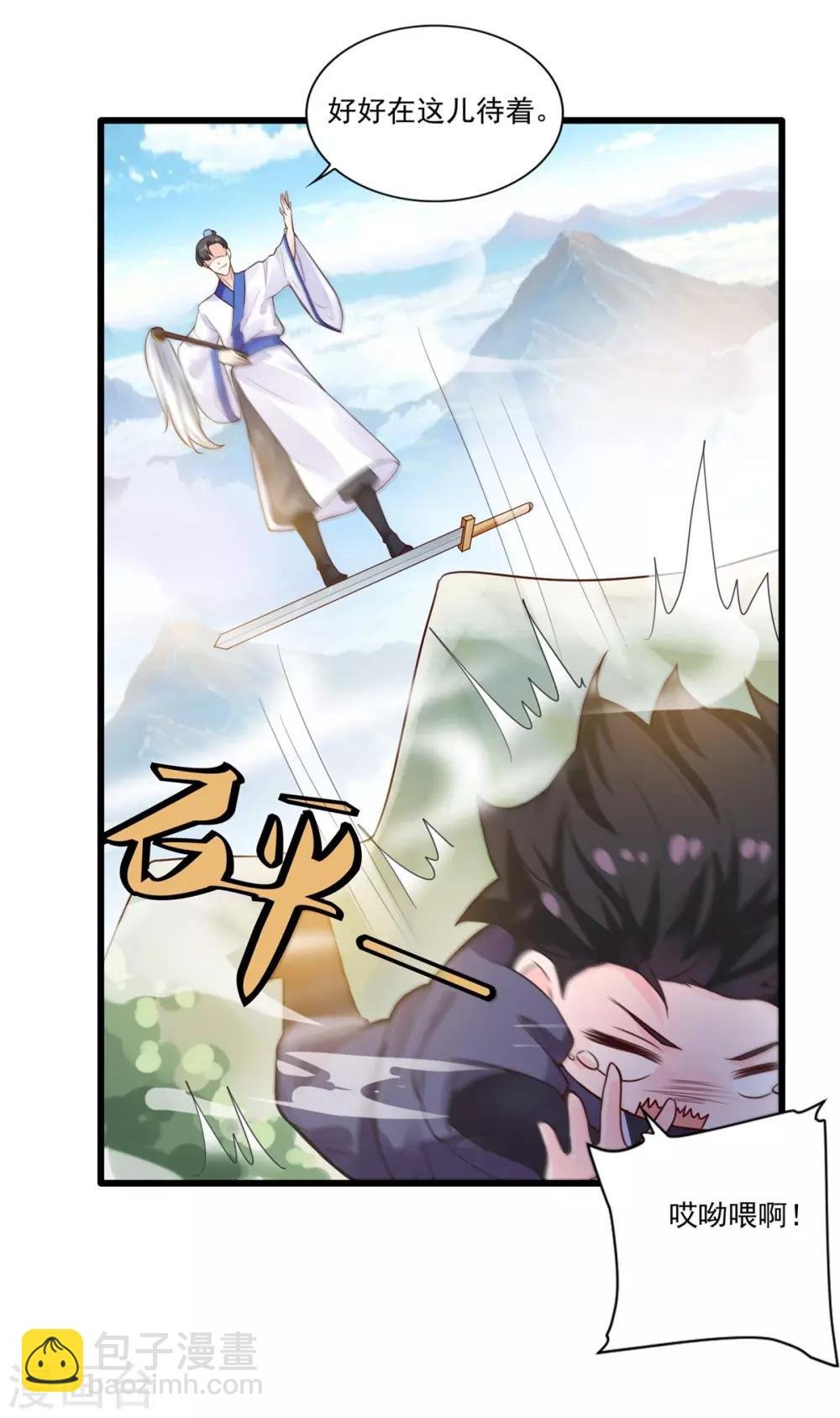 第8话 十分苦闷