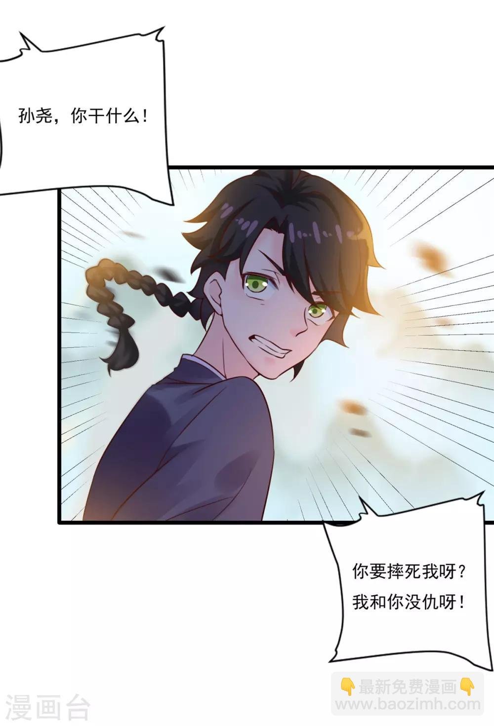 第8话 十分苦闷