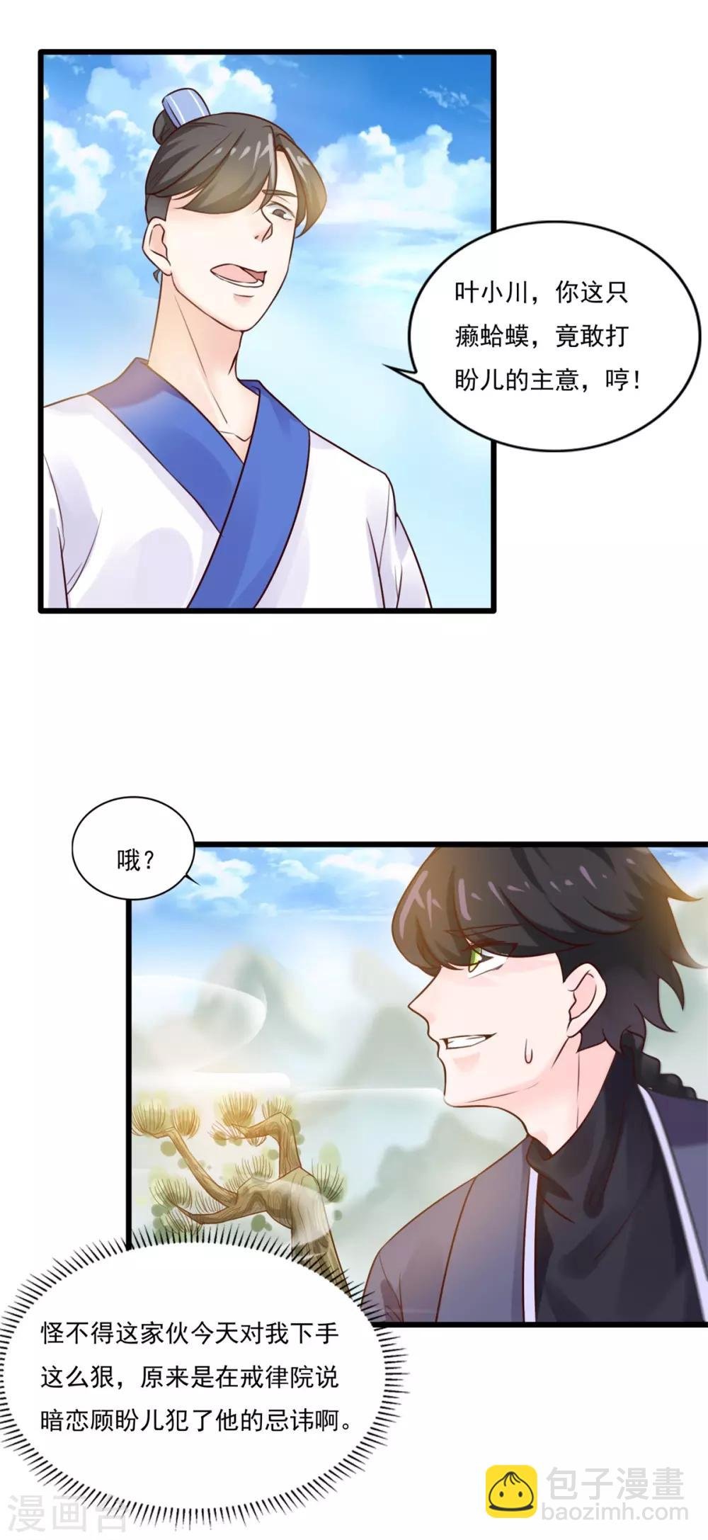 第8话 十分苦闷