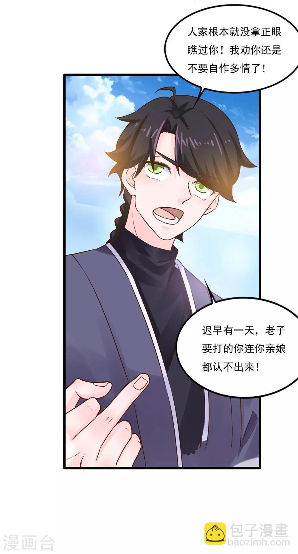 第8话 十分苦闷